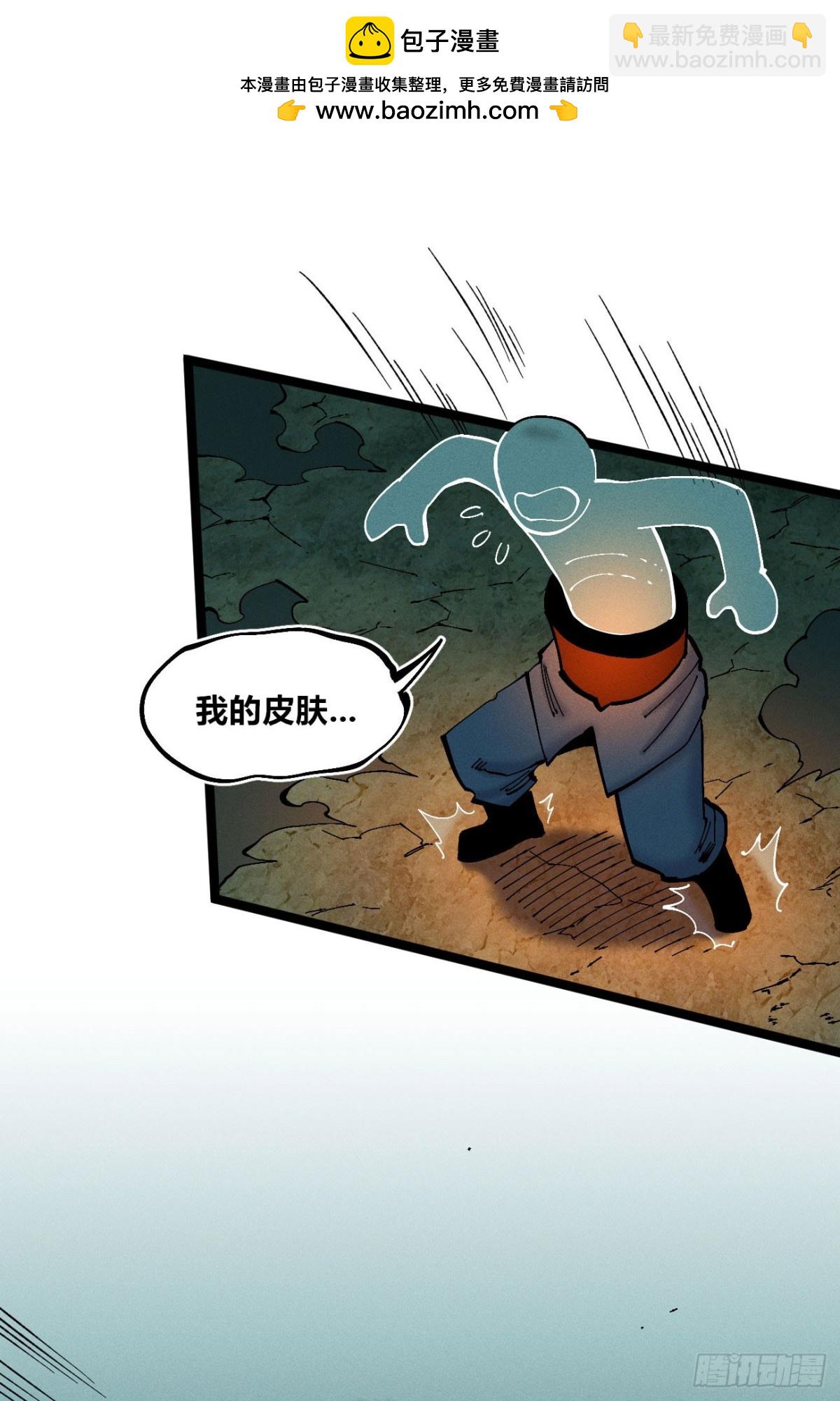 医统分镜(1/2)-第153话