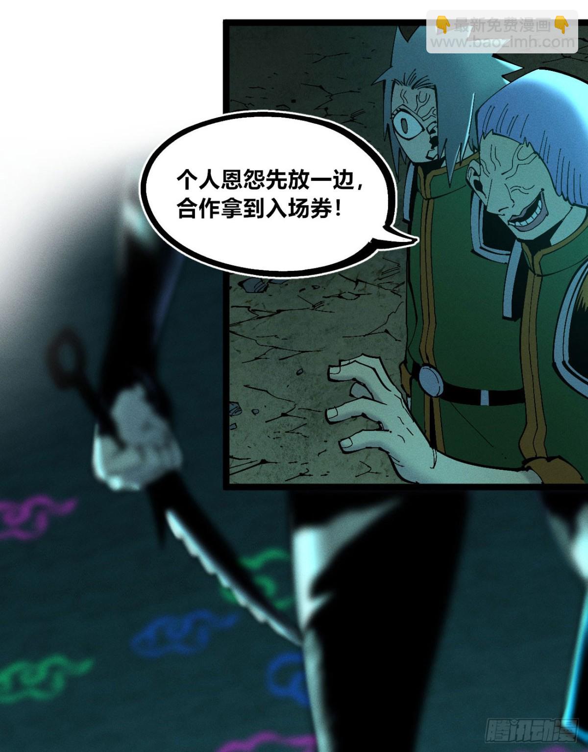 医统分镜(1/2)-第153话