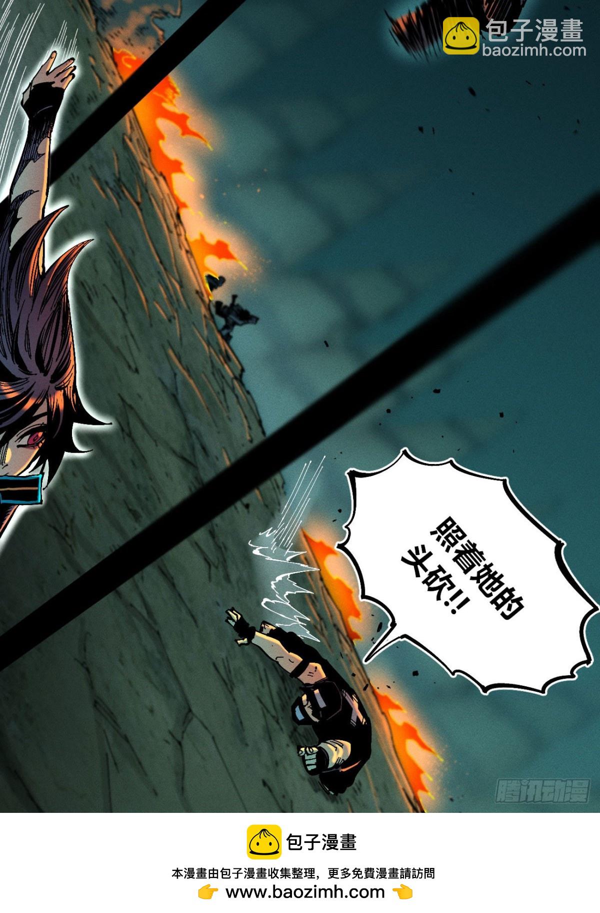 医统分镜(1/2)-第153话