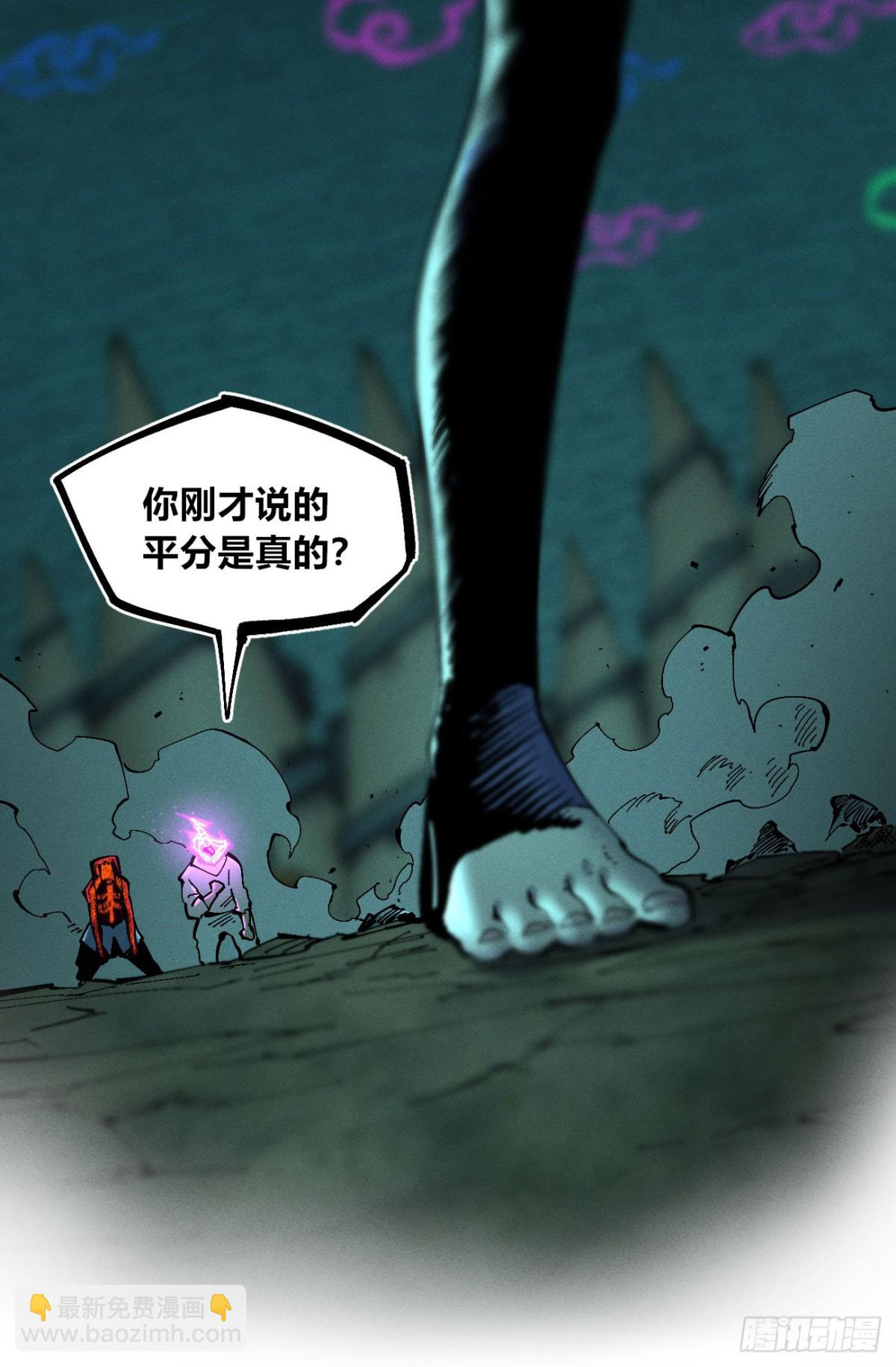 医统分镜(1/2)-第153话