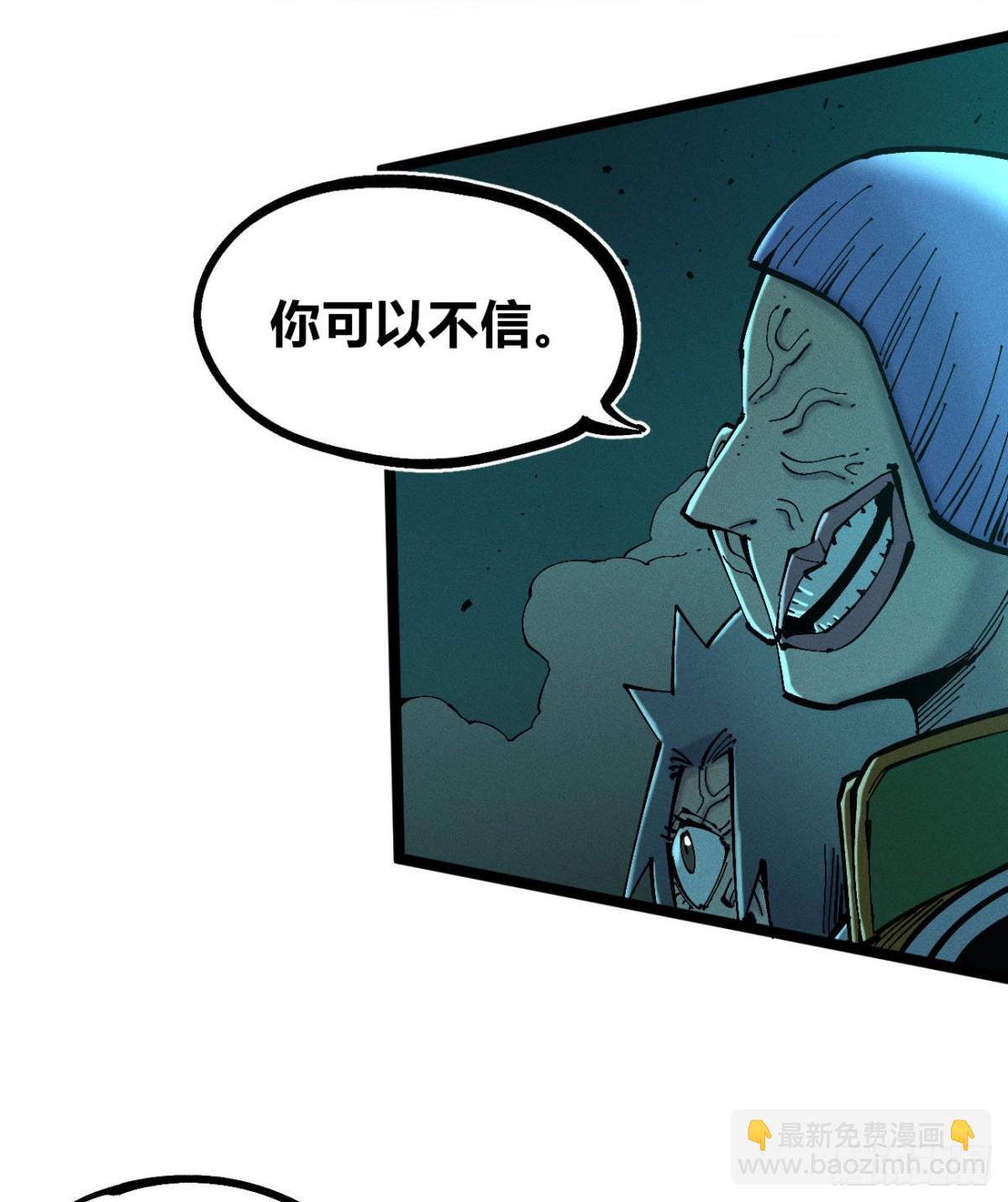 医统分镜(1/2)-第153话