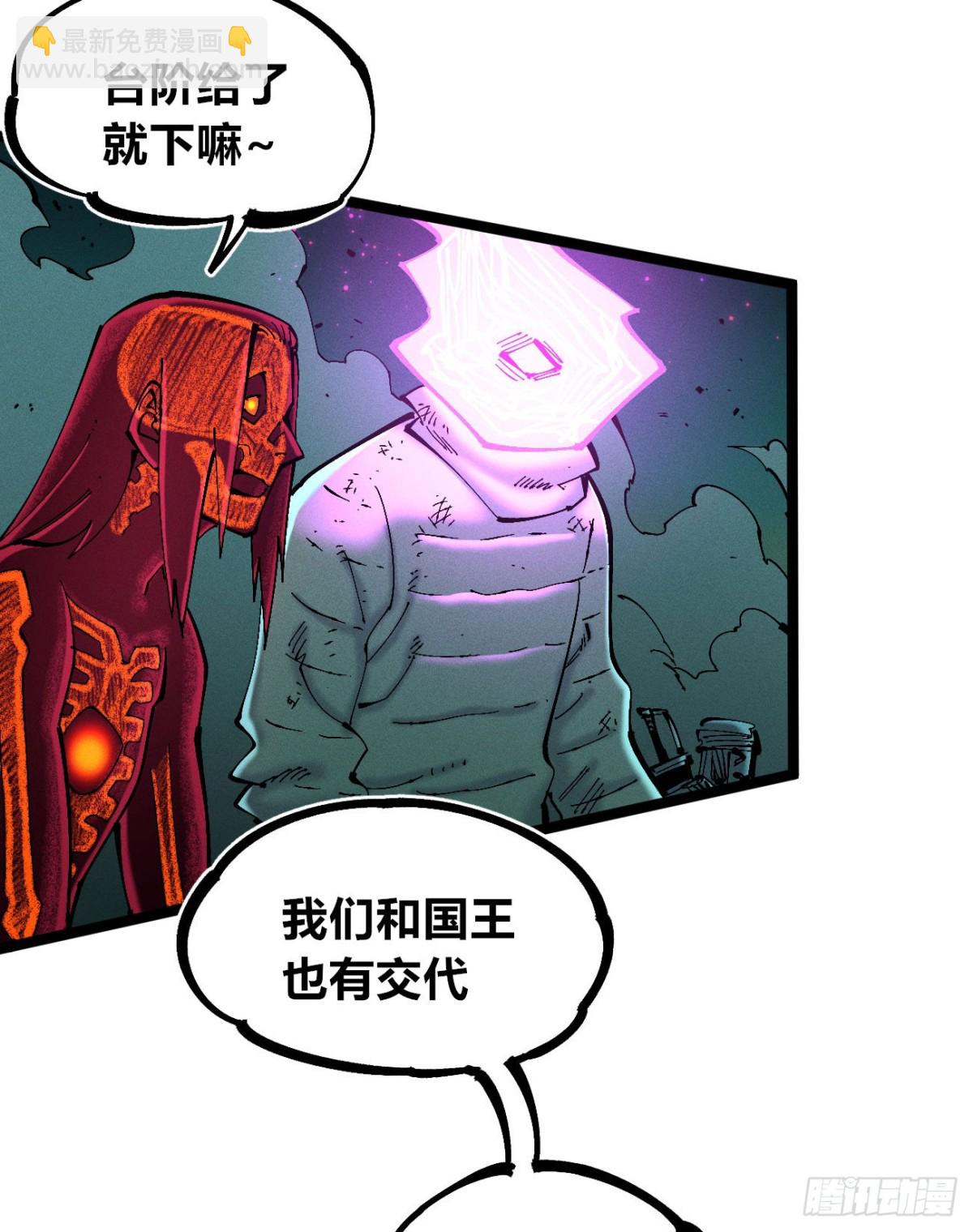 医统分镜(1/2)-第153话