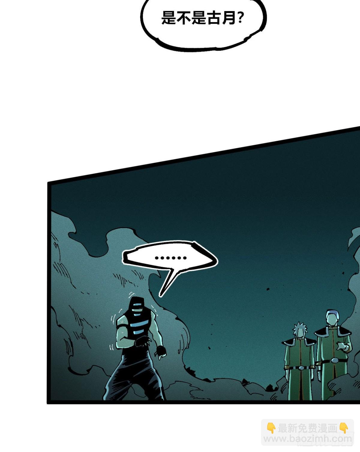 医统分镜(1/2)-第153话