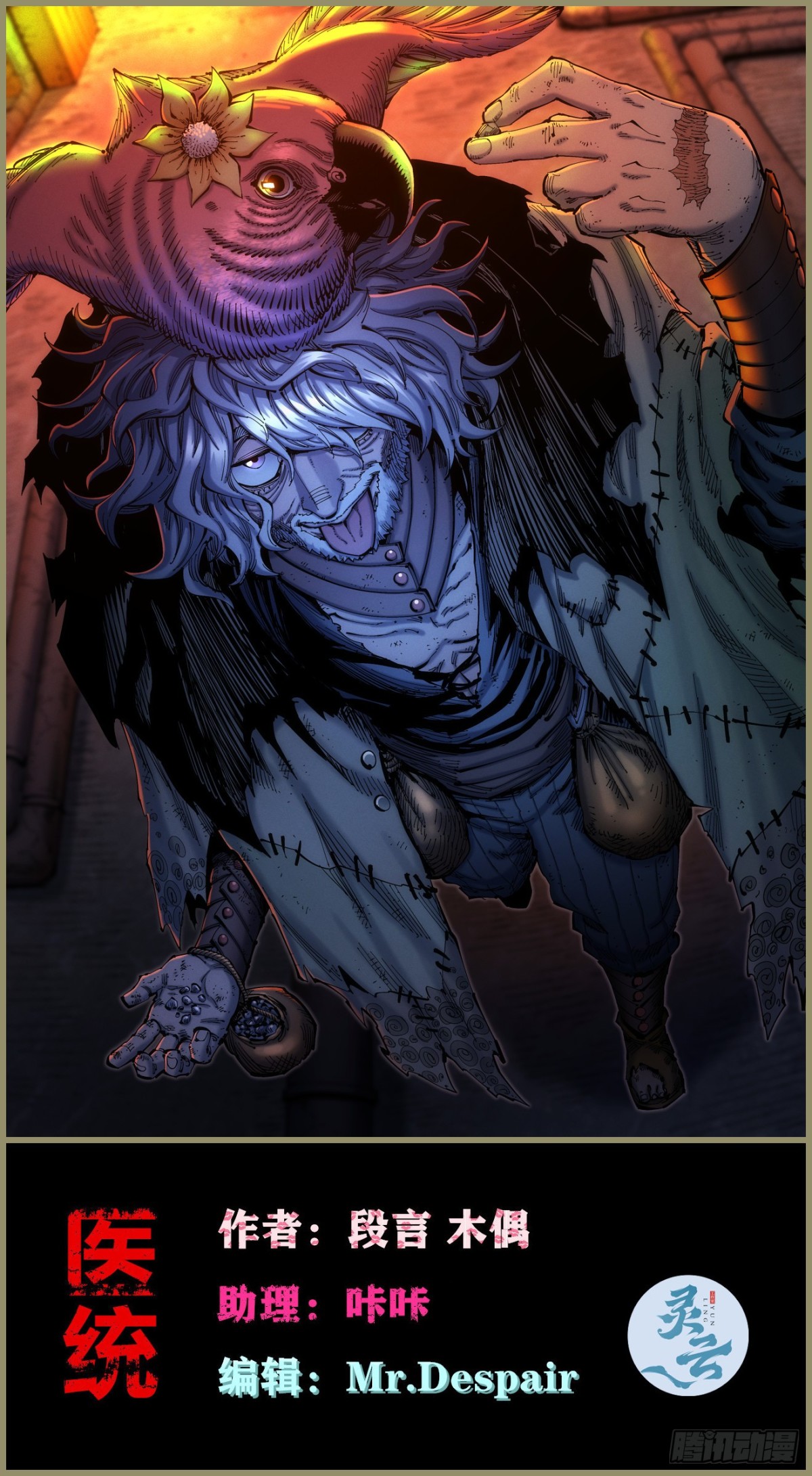 重叠(1/2)-第155话