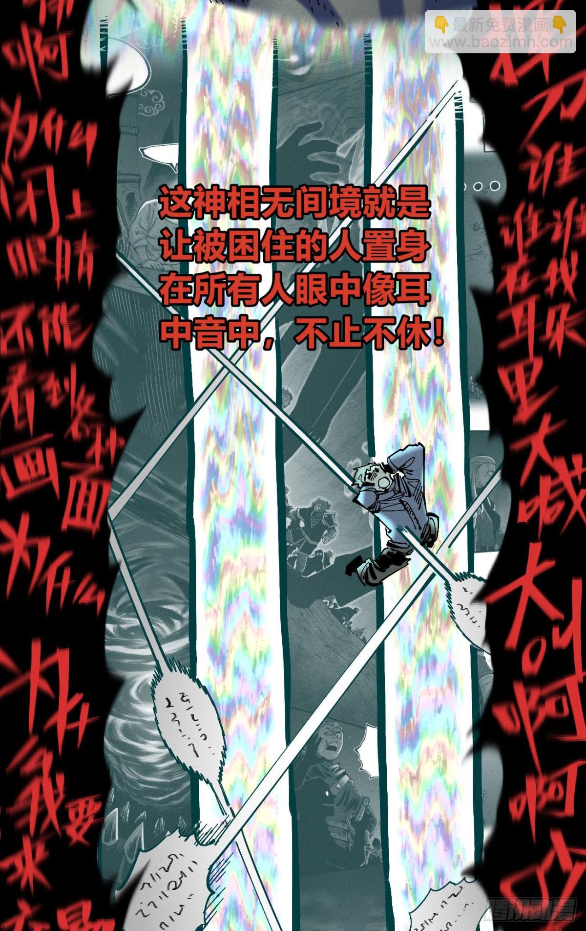 重叠(1/2)-第155话