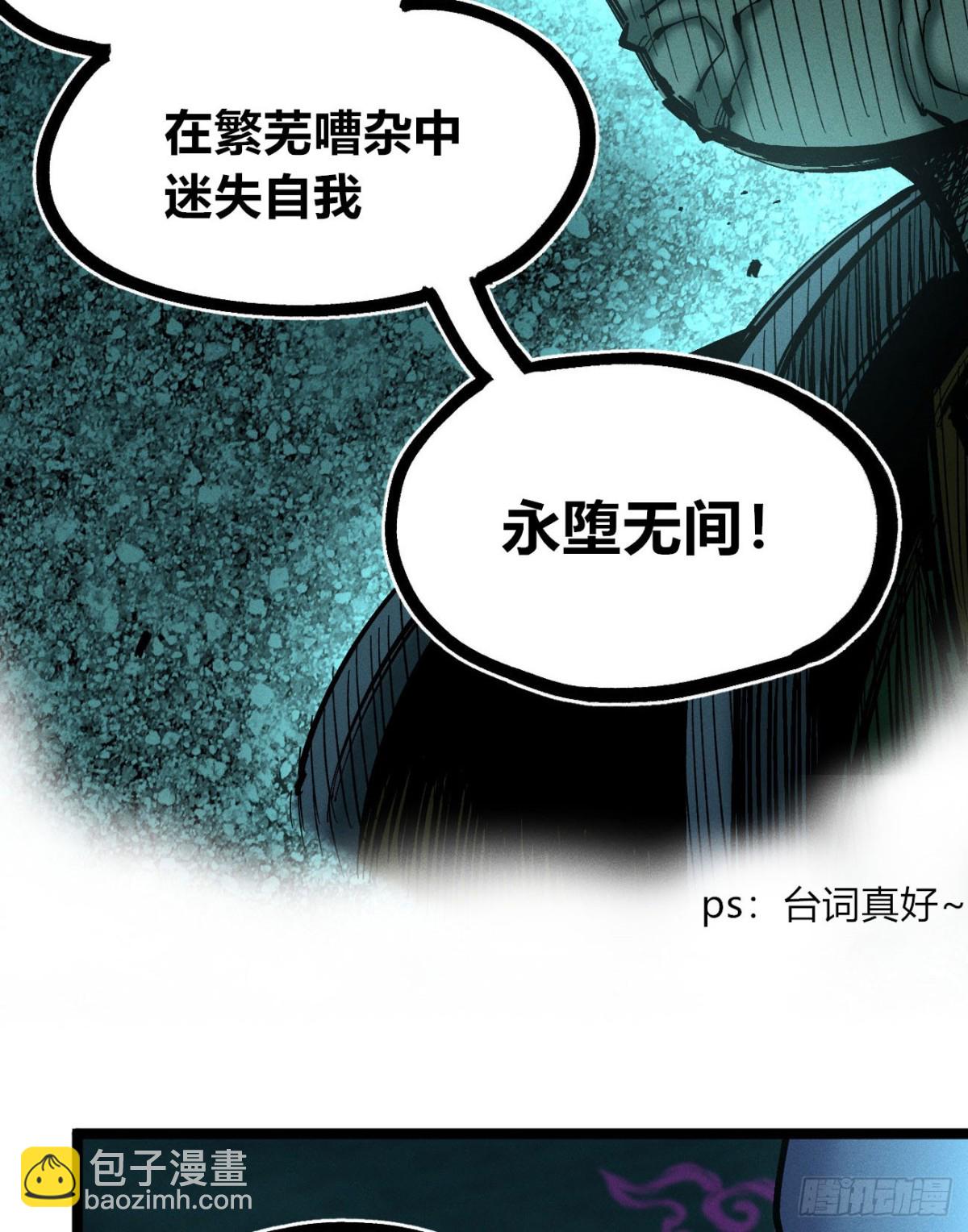 重叠(1/2)-第155话