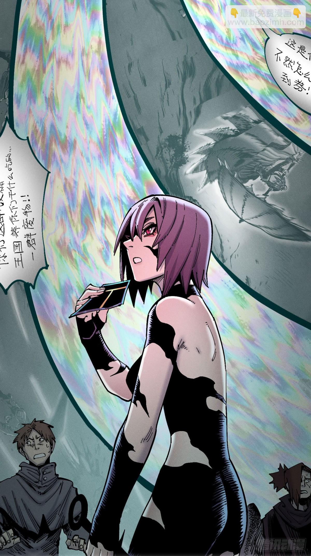 重叠(1/2)-第155话