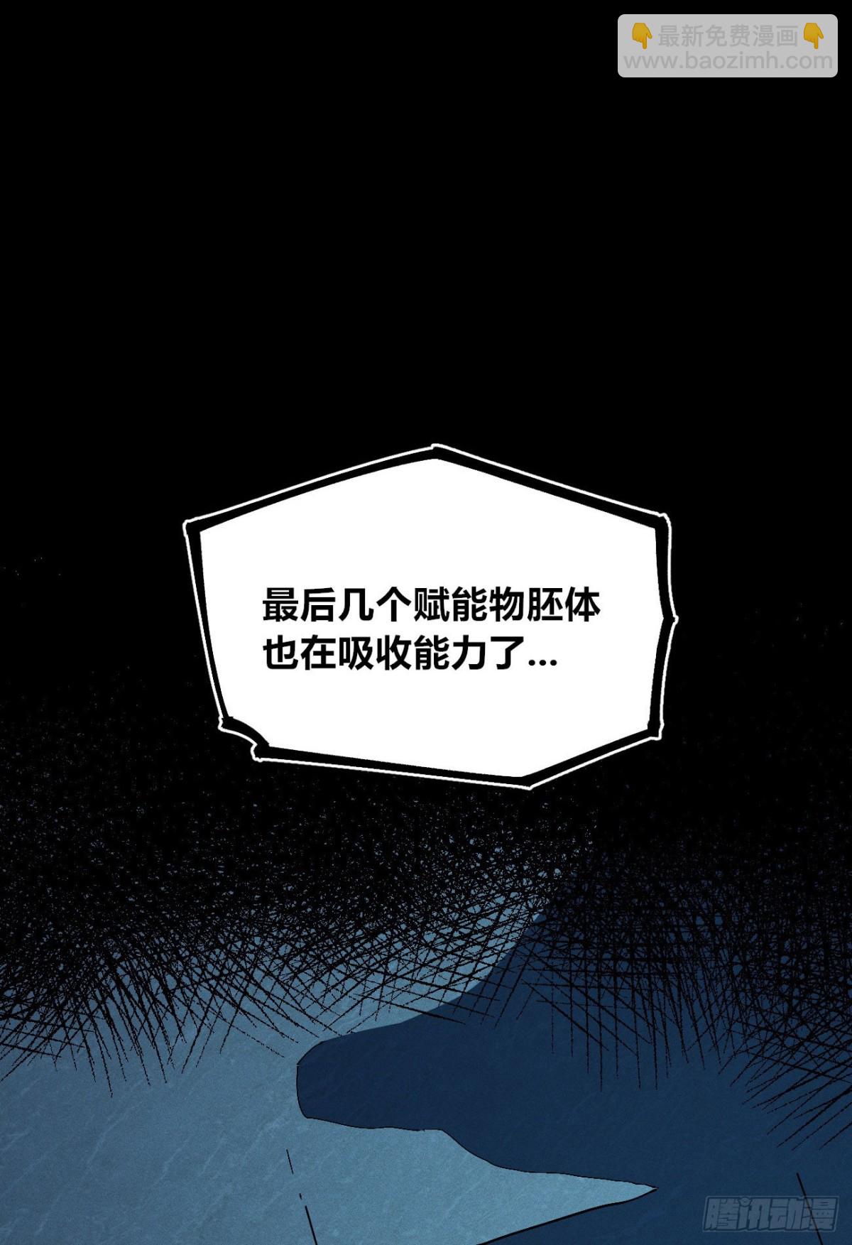 重叠(1/2)-第155话