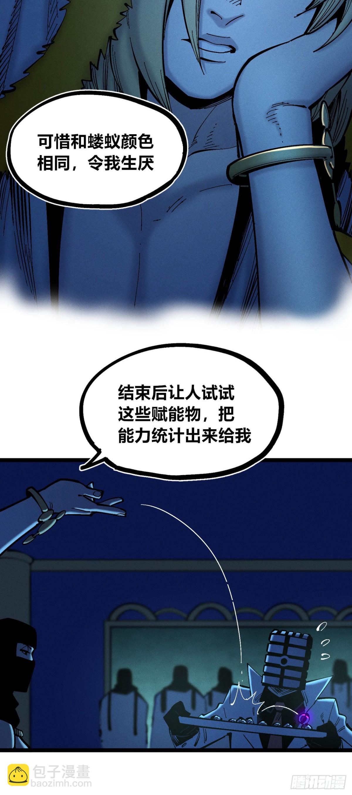 重叠(1/2)-第155话