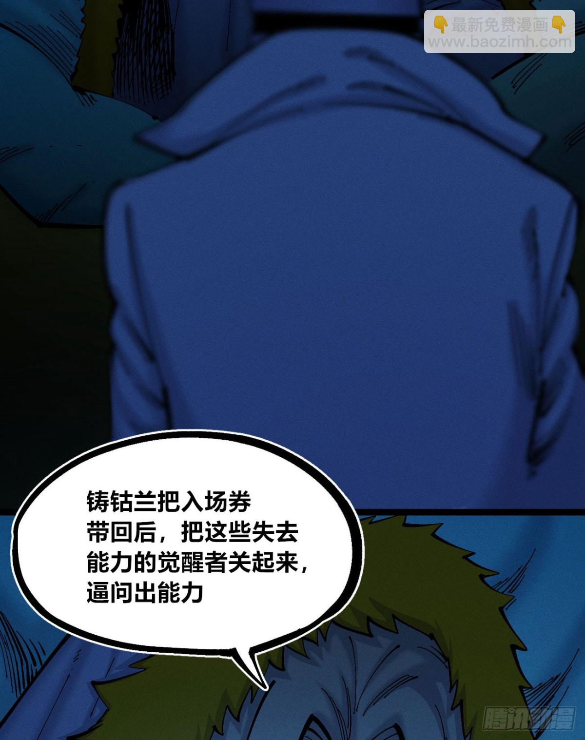 重叠(1/2)-第155话