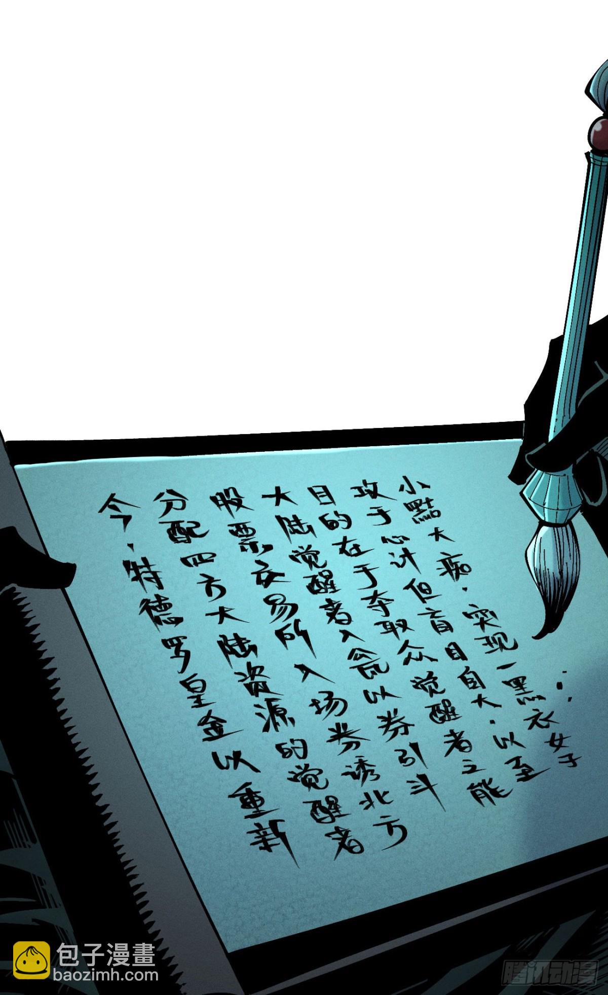 11点半才画完(1/2)-第157话