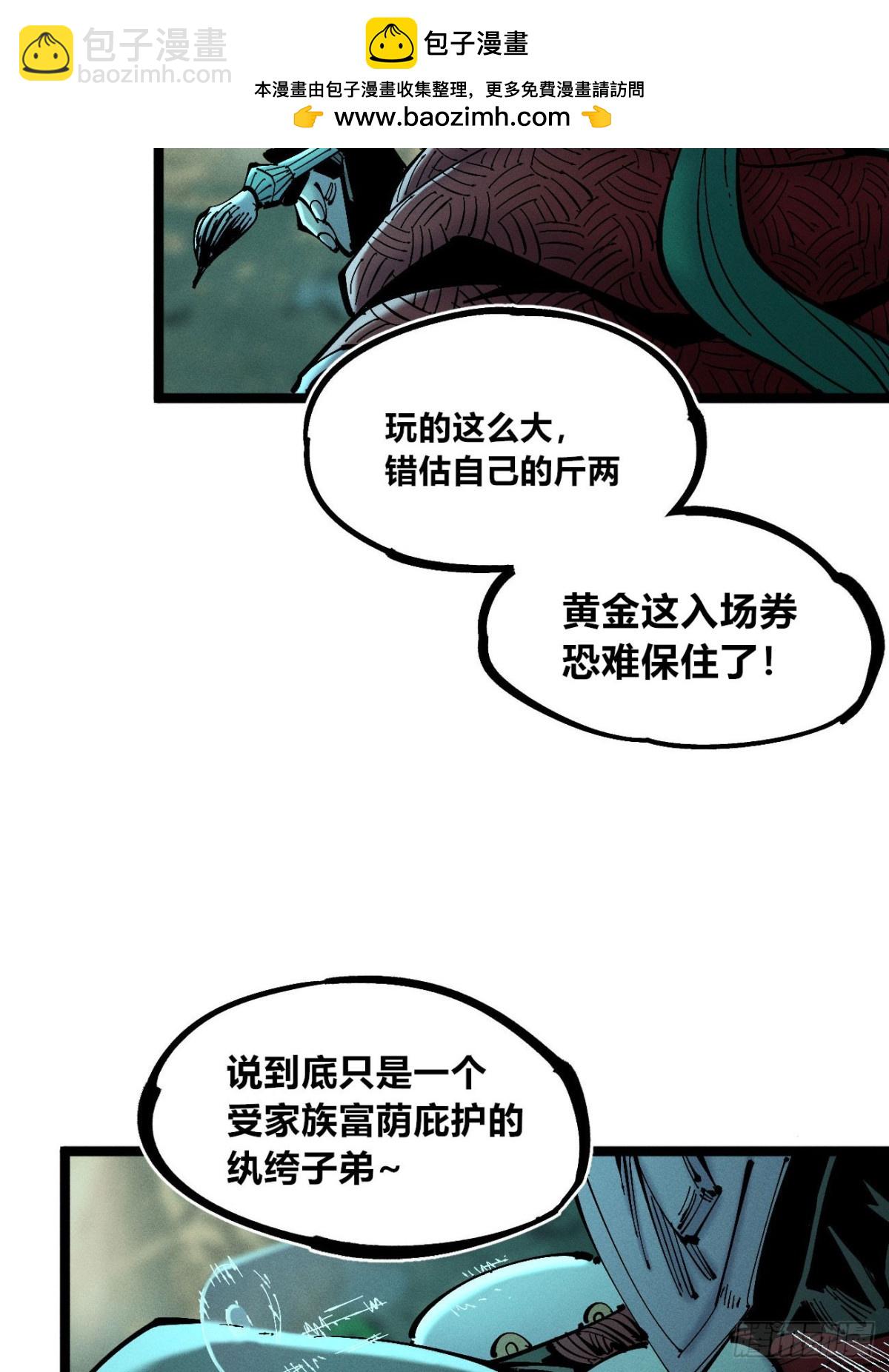 11点半才画完(1/2)-第157话