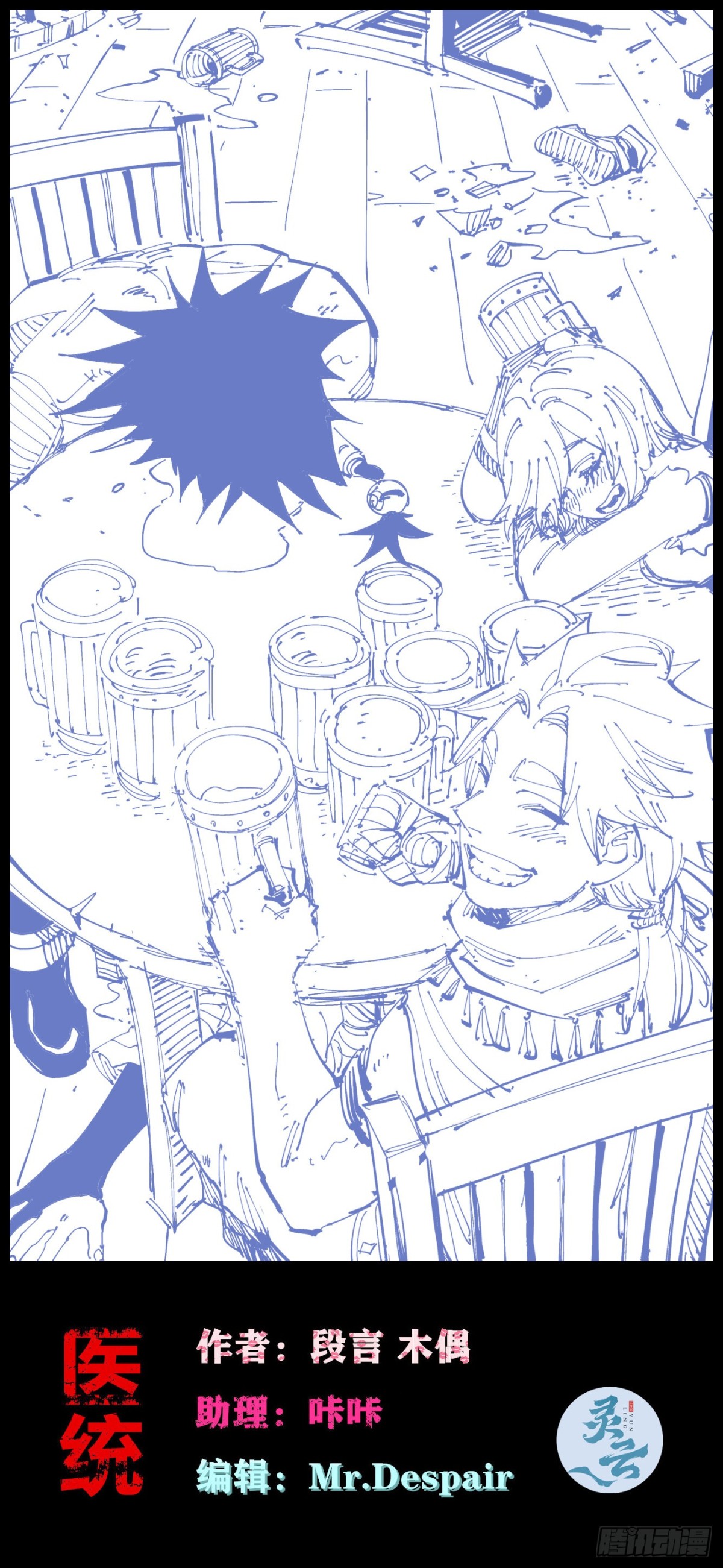 高高在上的坏-第163话