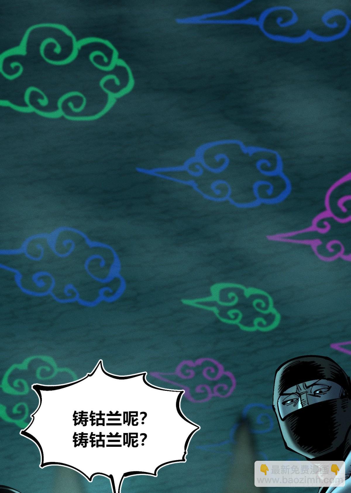 高高在上的坏-第163话