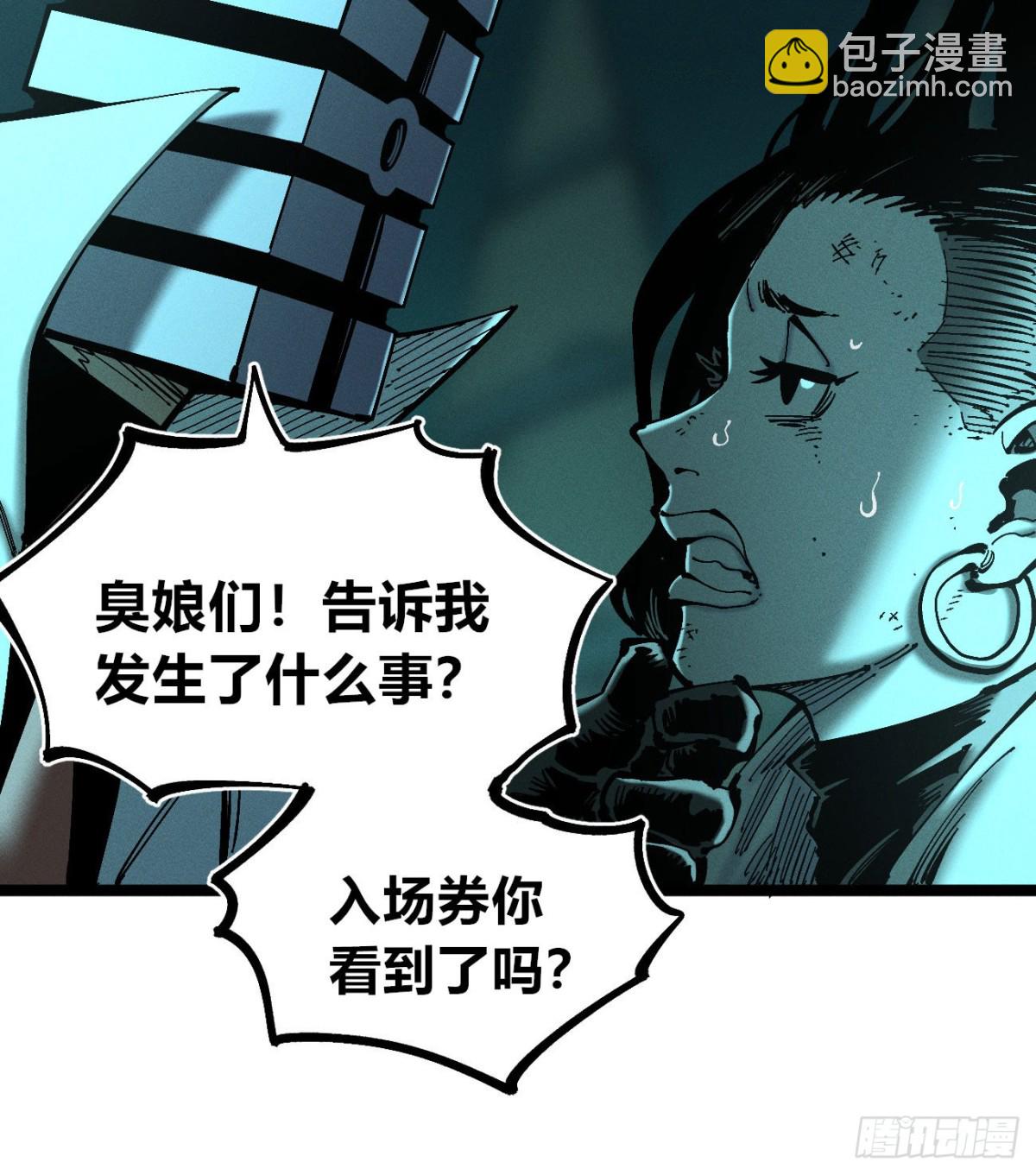 高高在上的坏-第163话