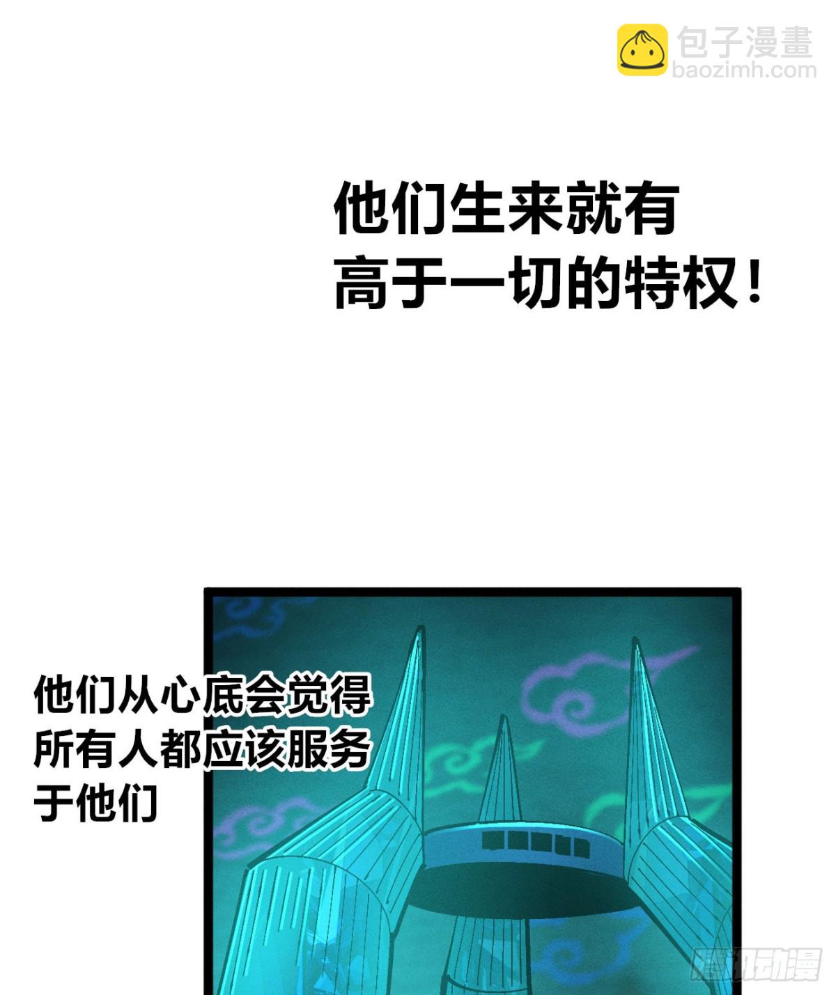 高高在上的坏-第163话