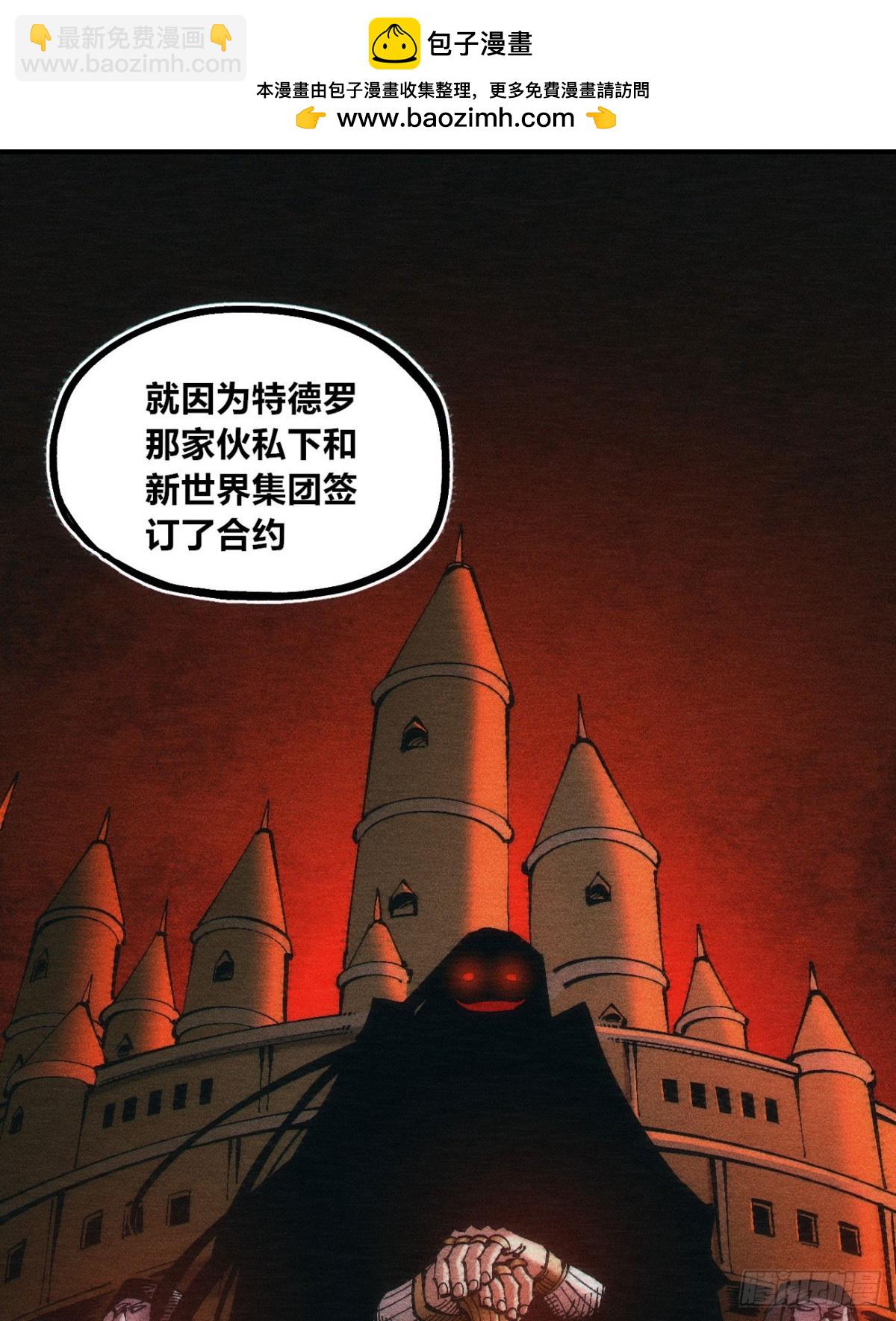 高高在上的坏-第163话