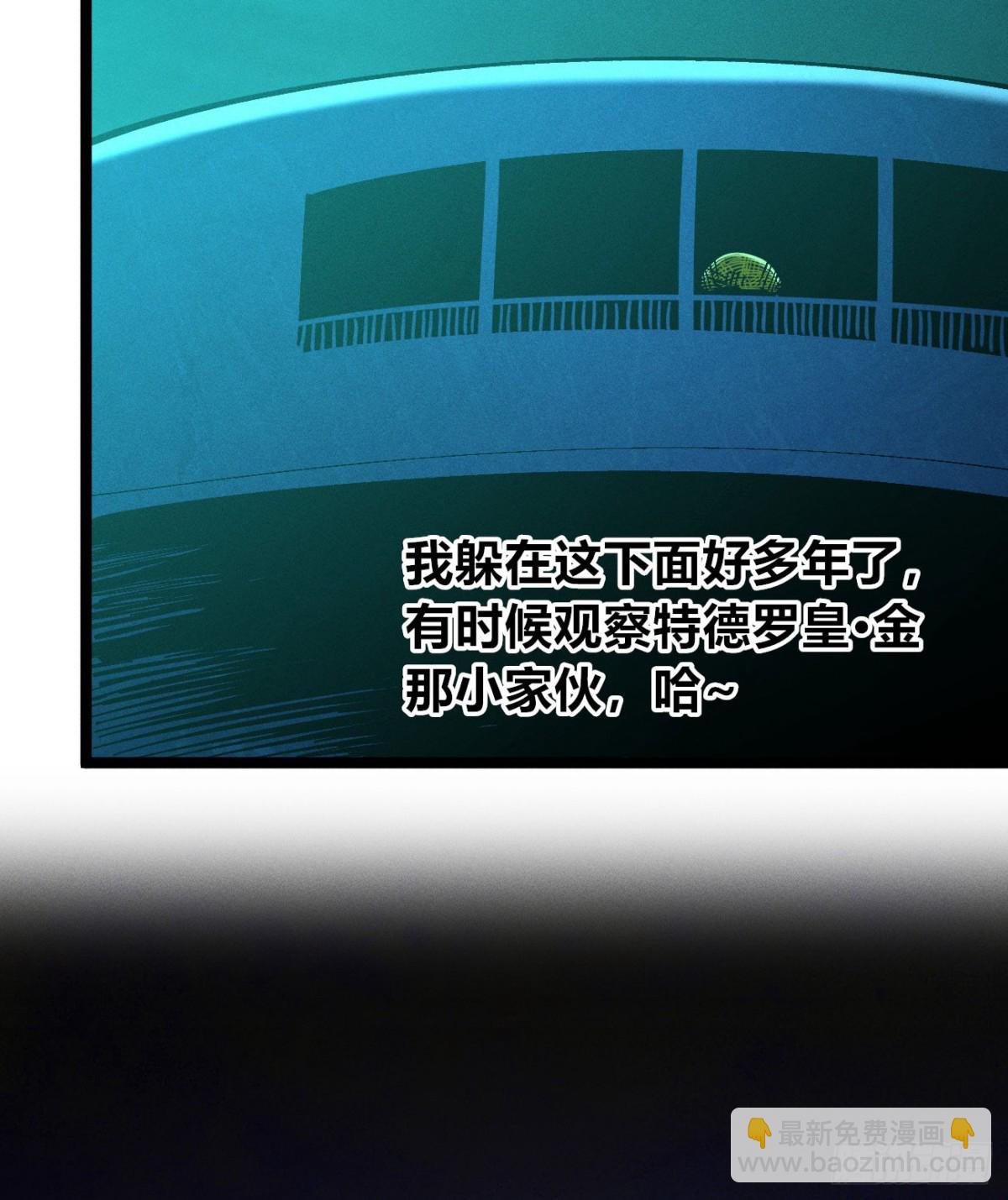 高高在上的坏-第163话