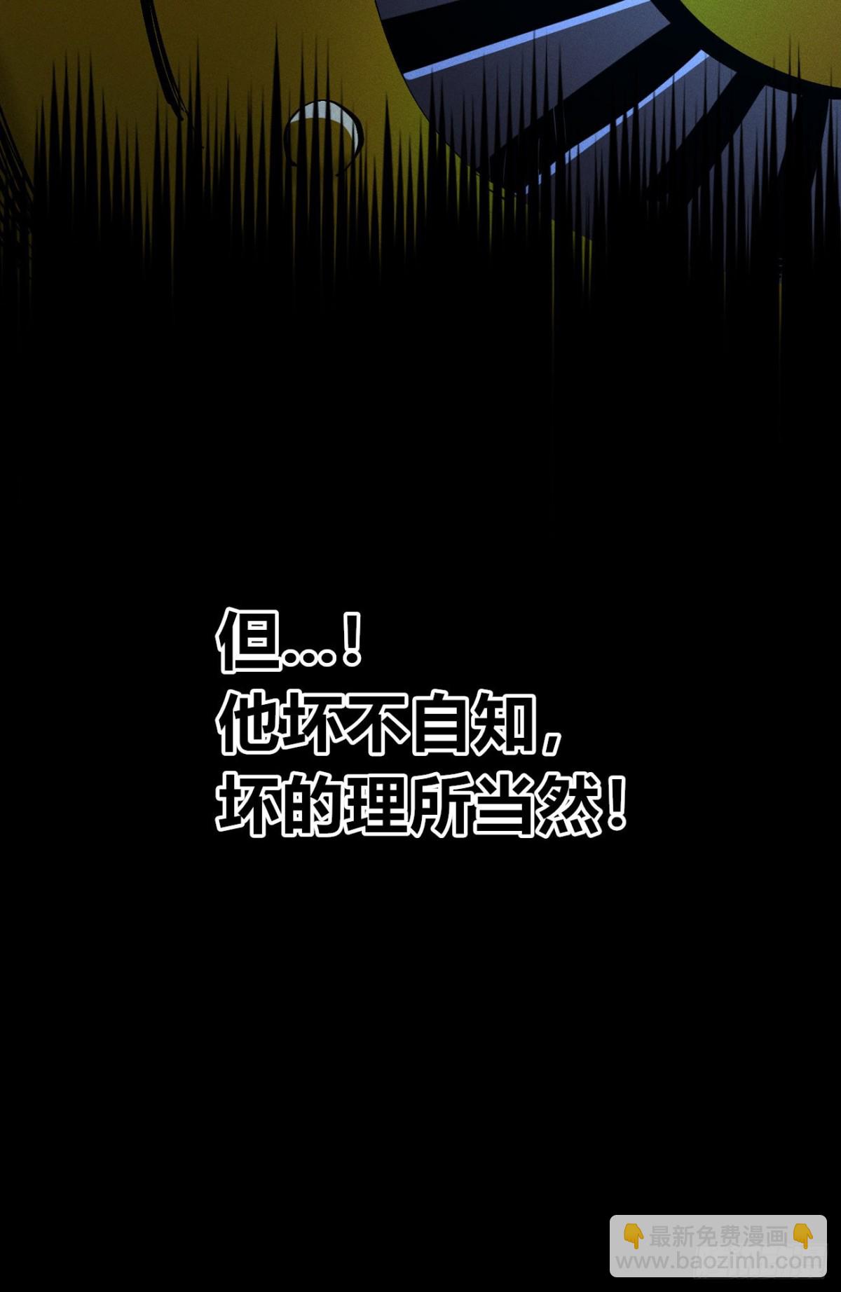 高高在上的坏-第163话