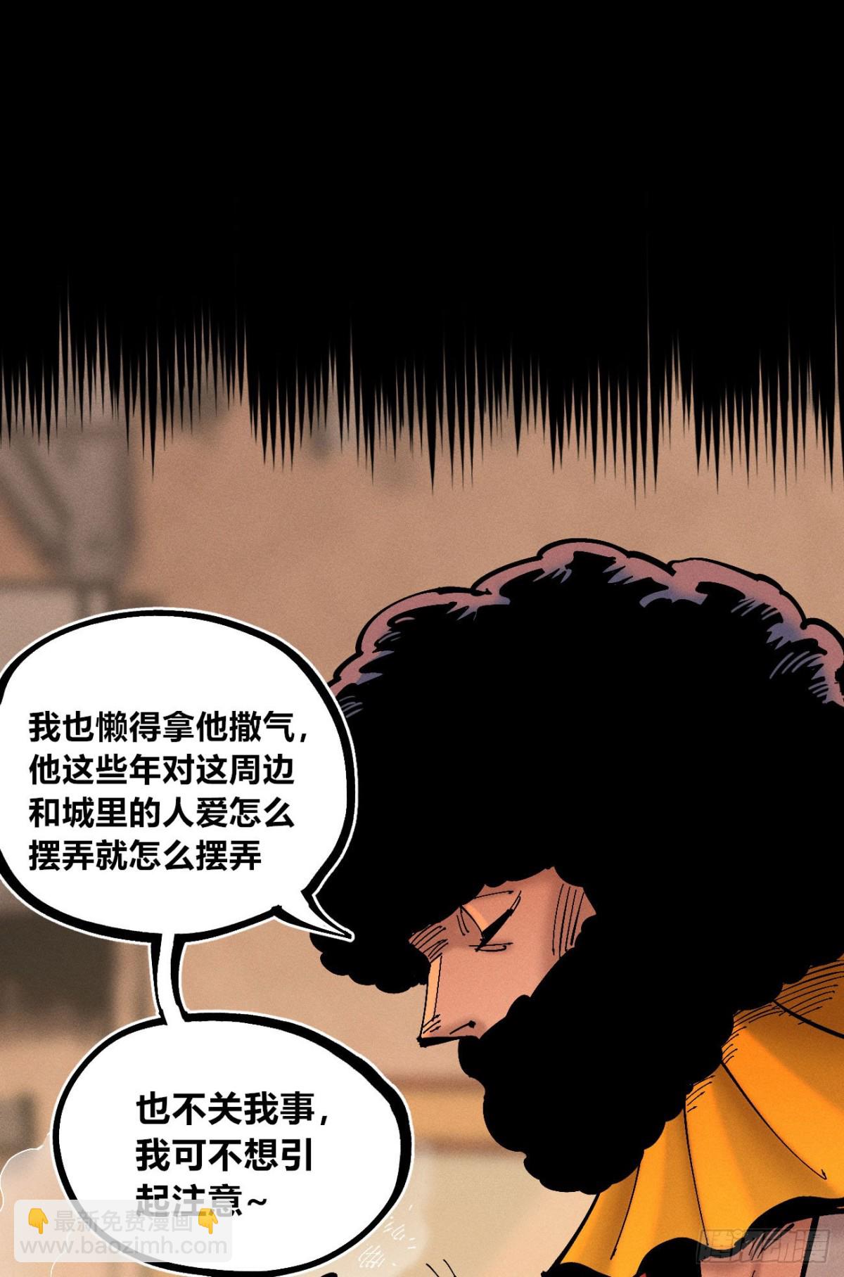 高高在上的坏-第163话