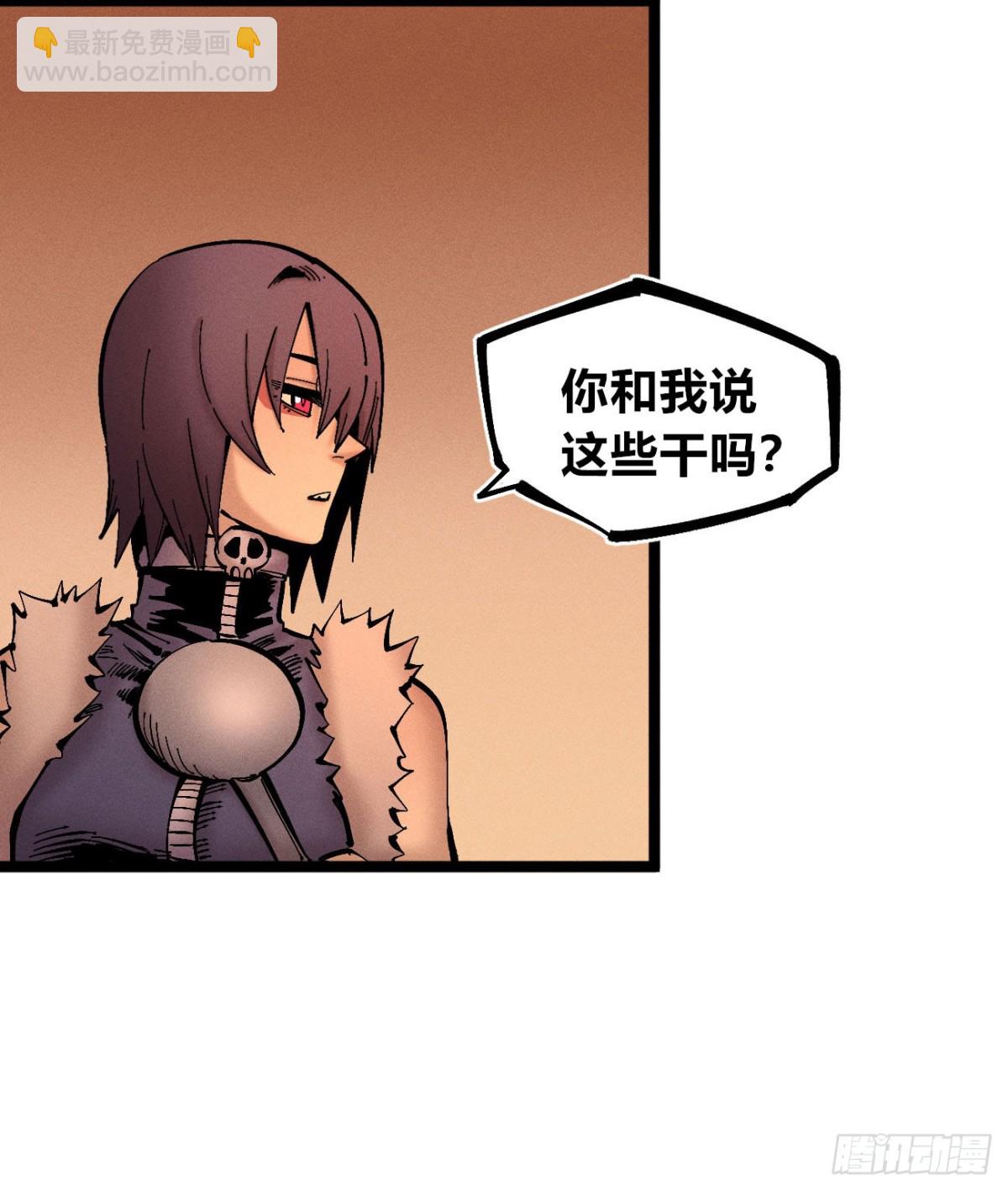 高高在上的坏-第163话