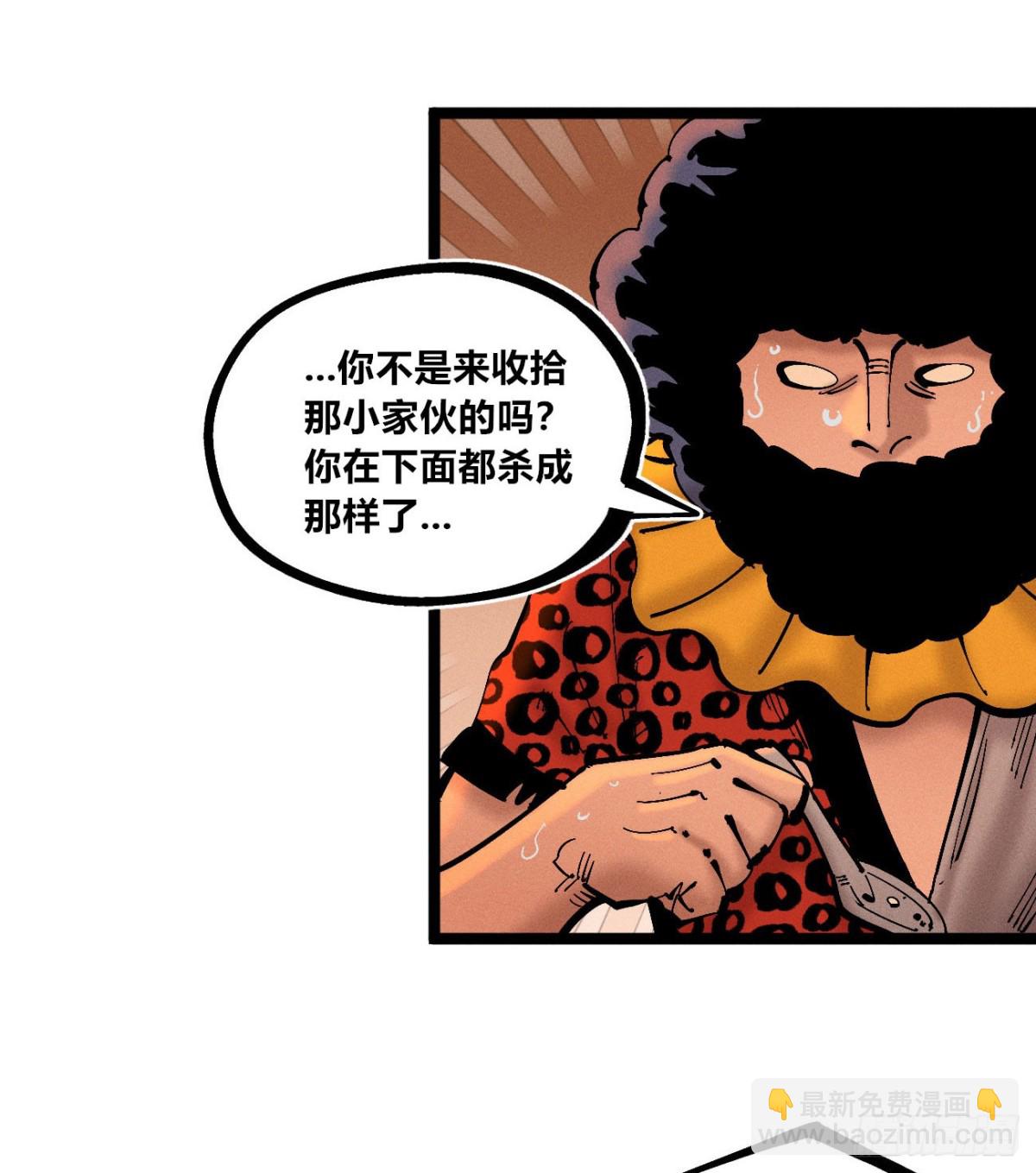 高高在上的坏-第163话