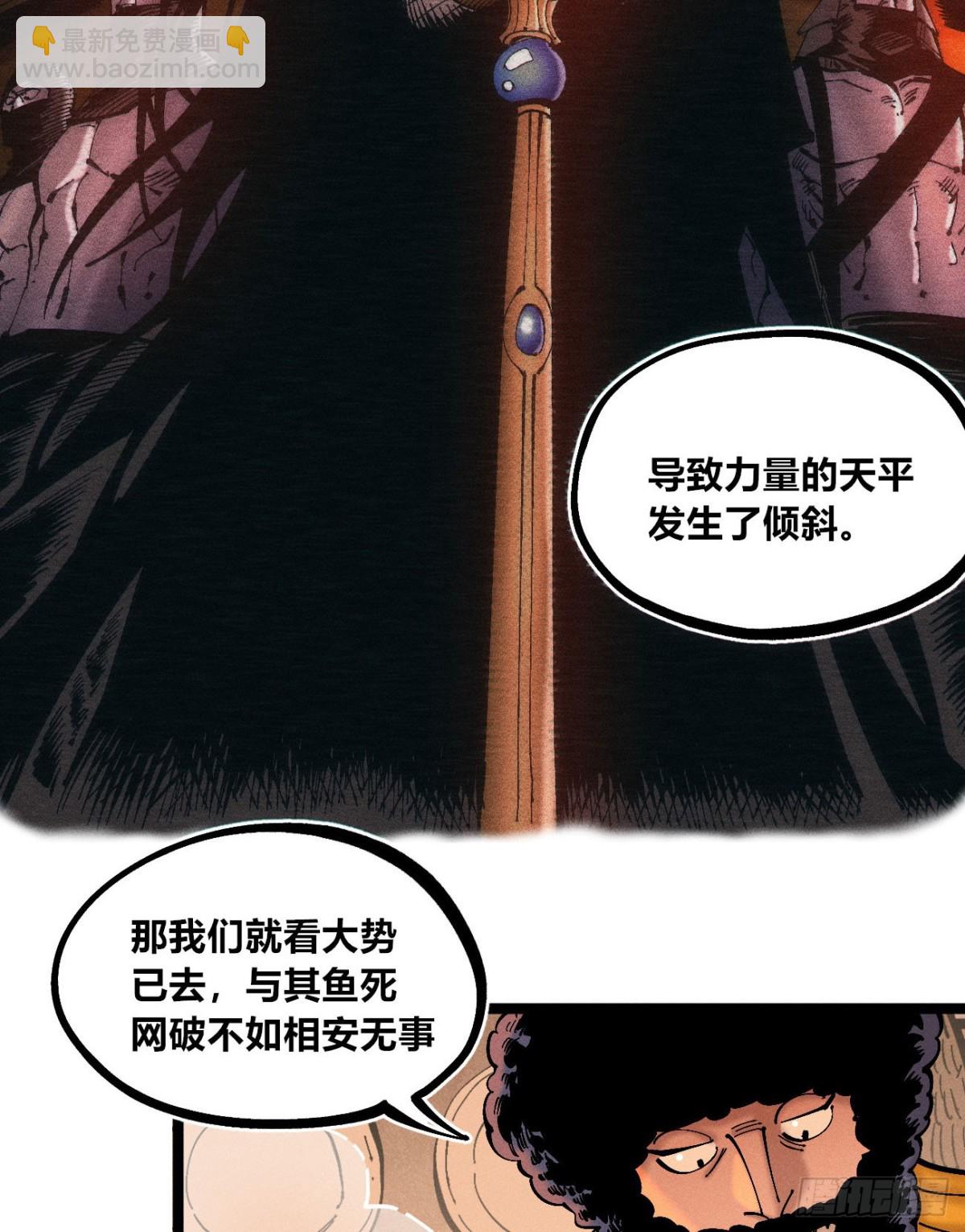 高高在上的坏-第163话