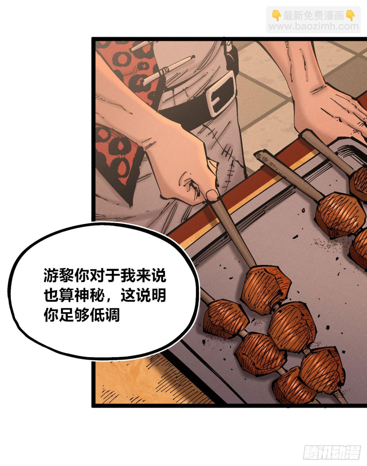 高高在上的坏-第163话