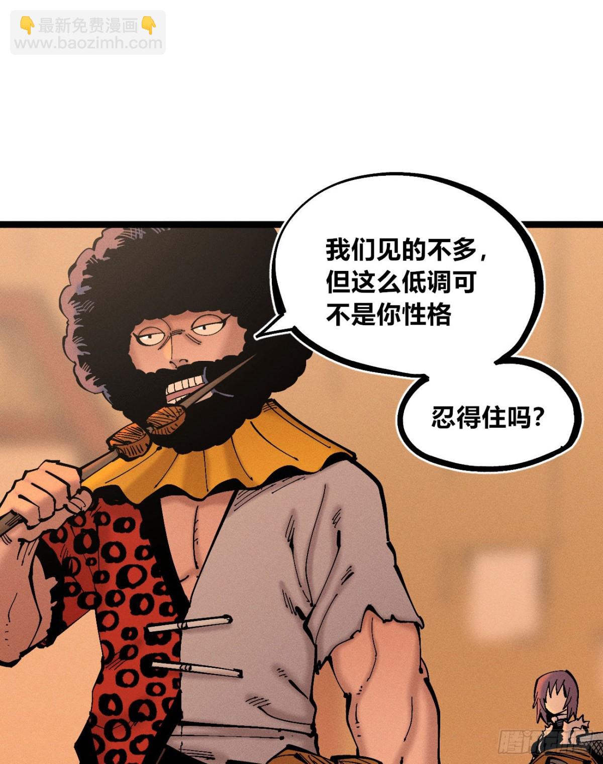 高高在上的坏-第163话