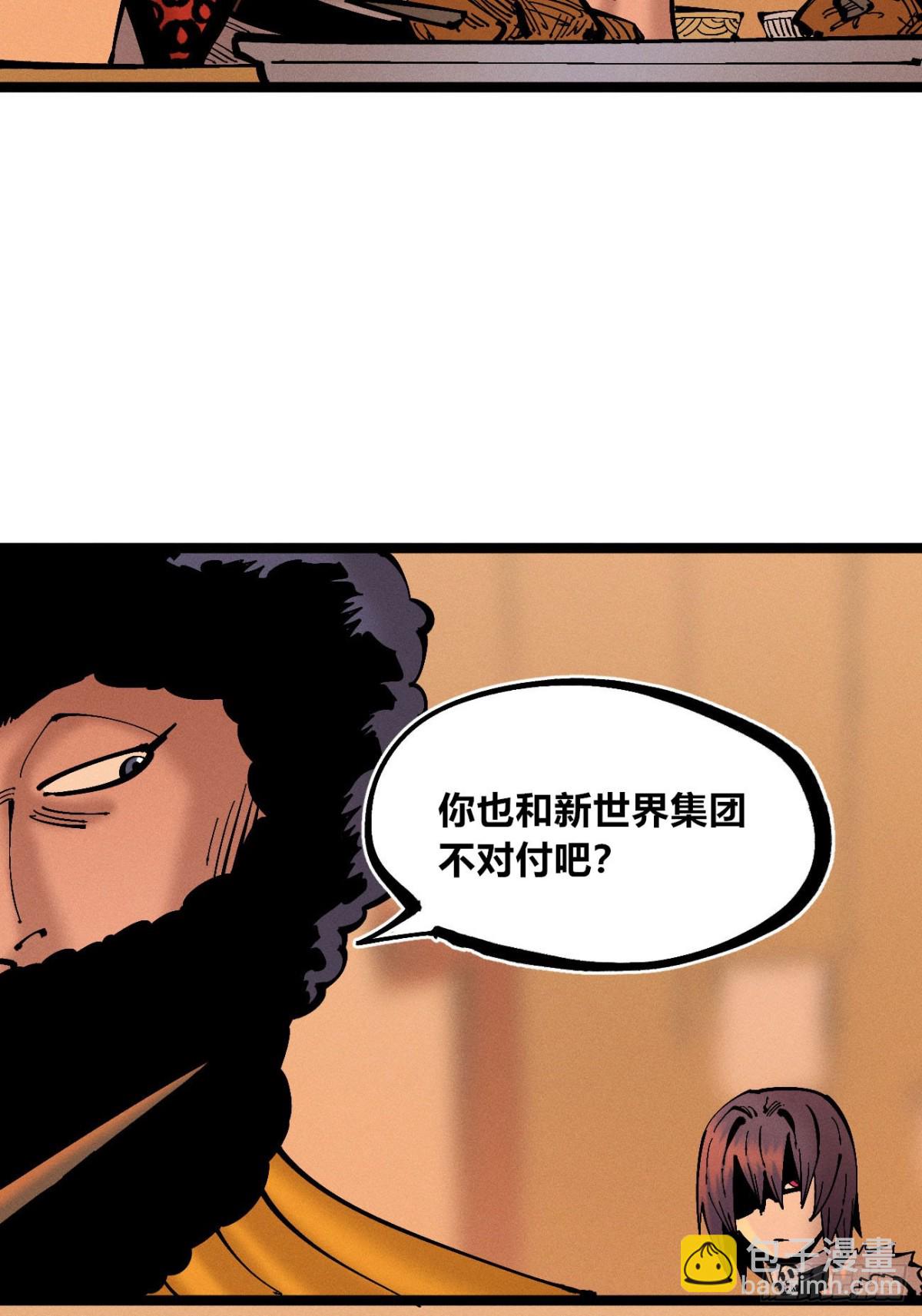 高高在上的坏-第163话