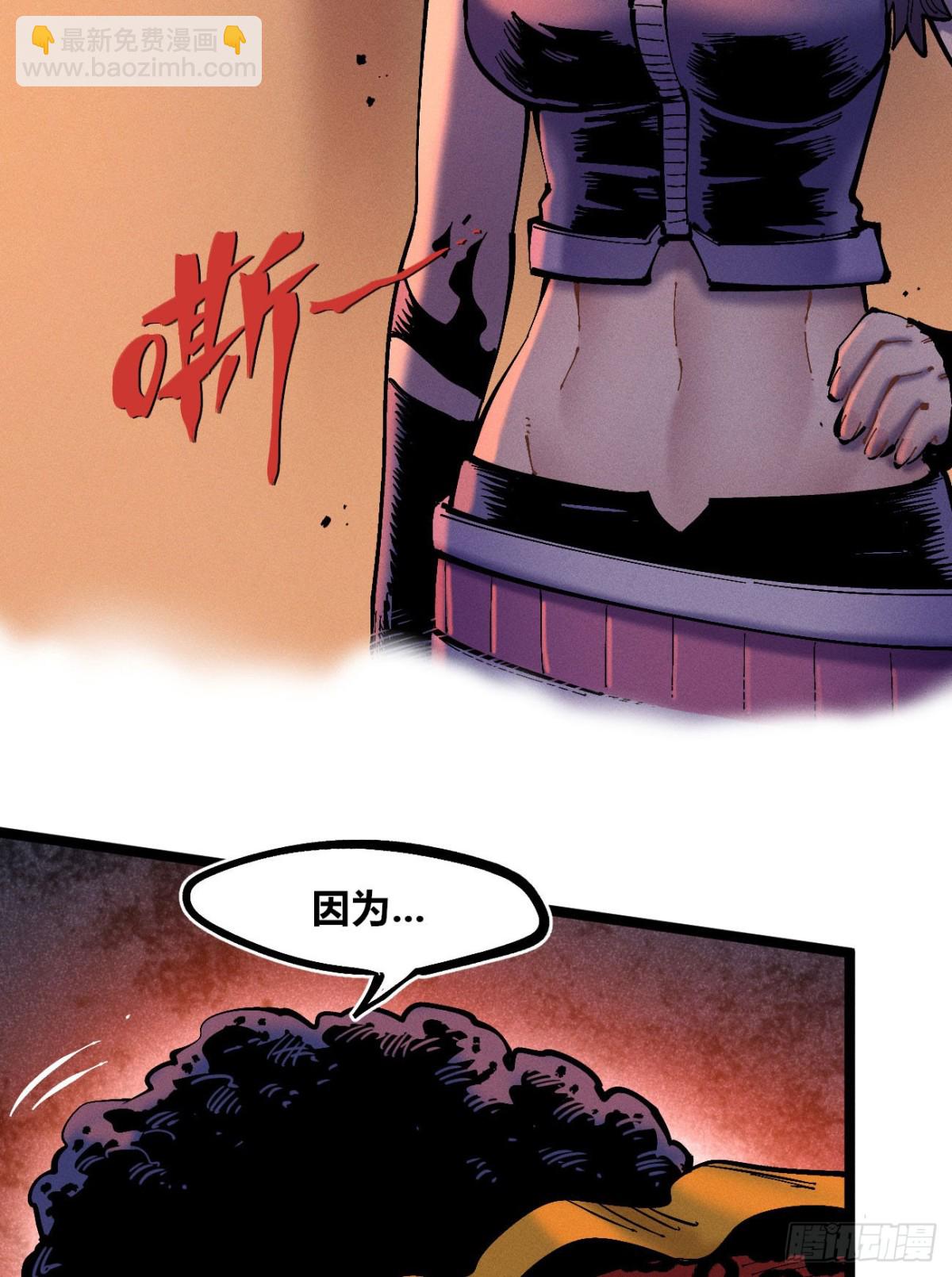 高高在上的坏-第163话