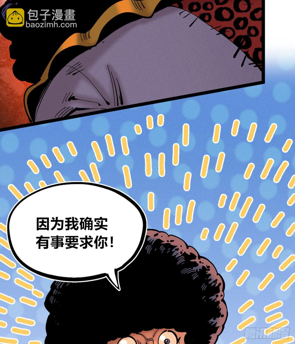 高高在上的坏-第163话