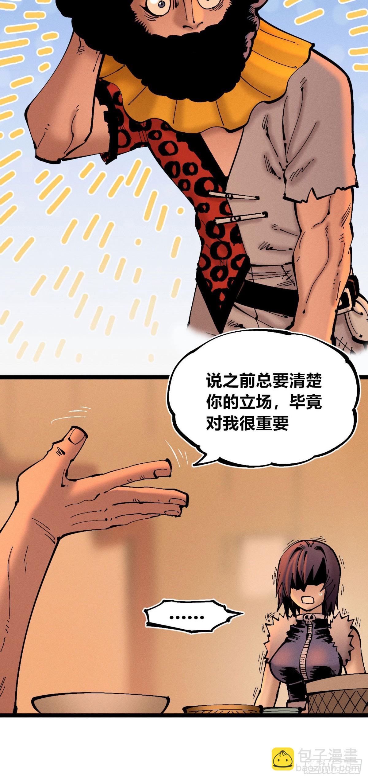 高高在上的坏-第163话