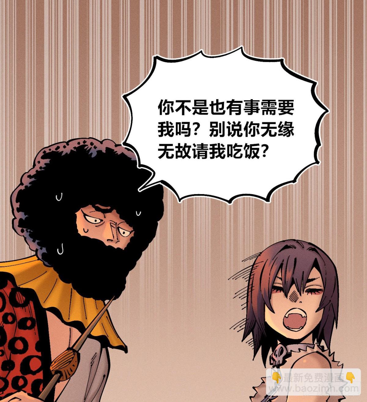 高高在上的坏-第163话