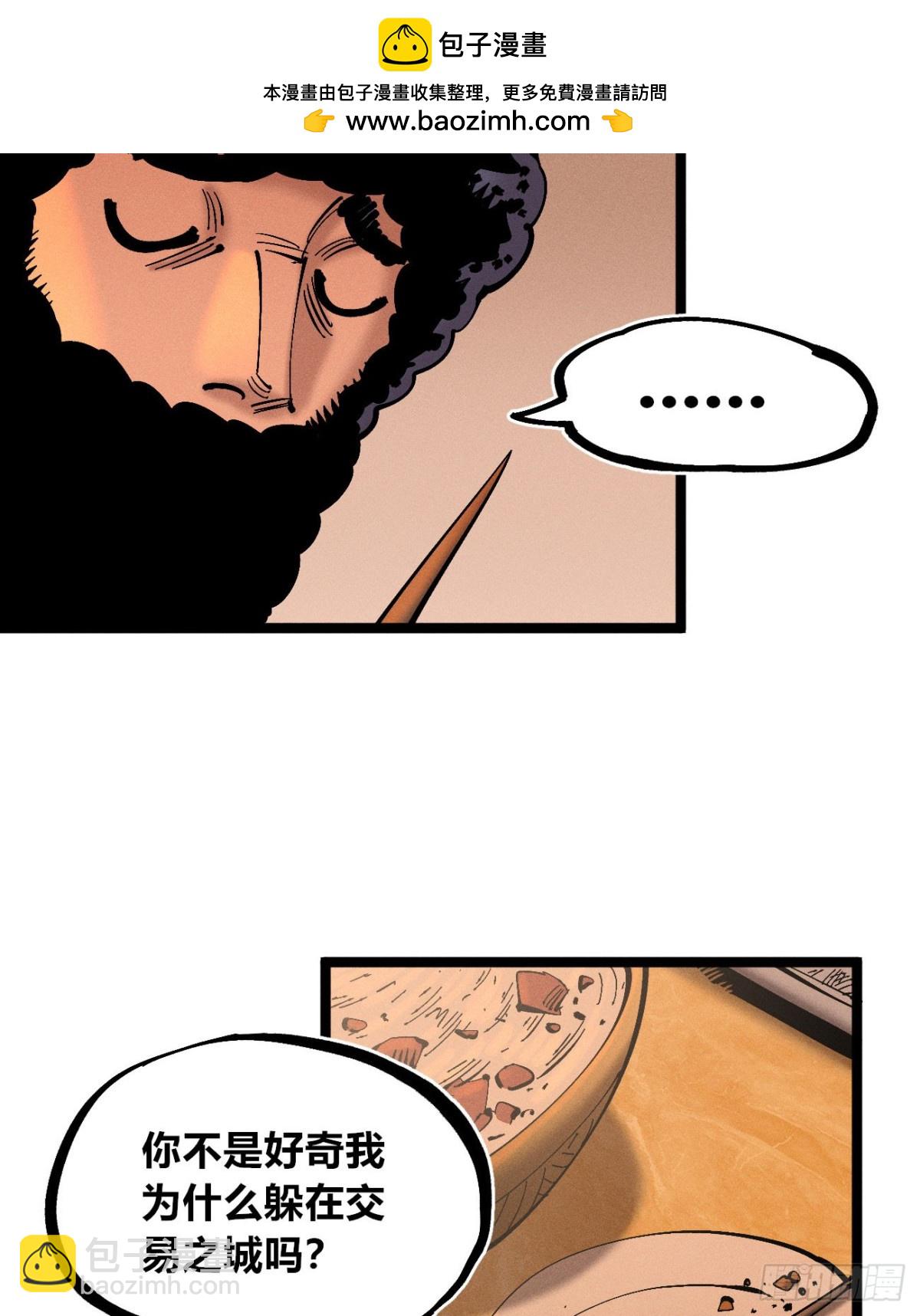 高高在上的坏-第163话