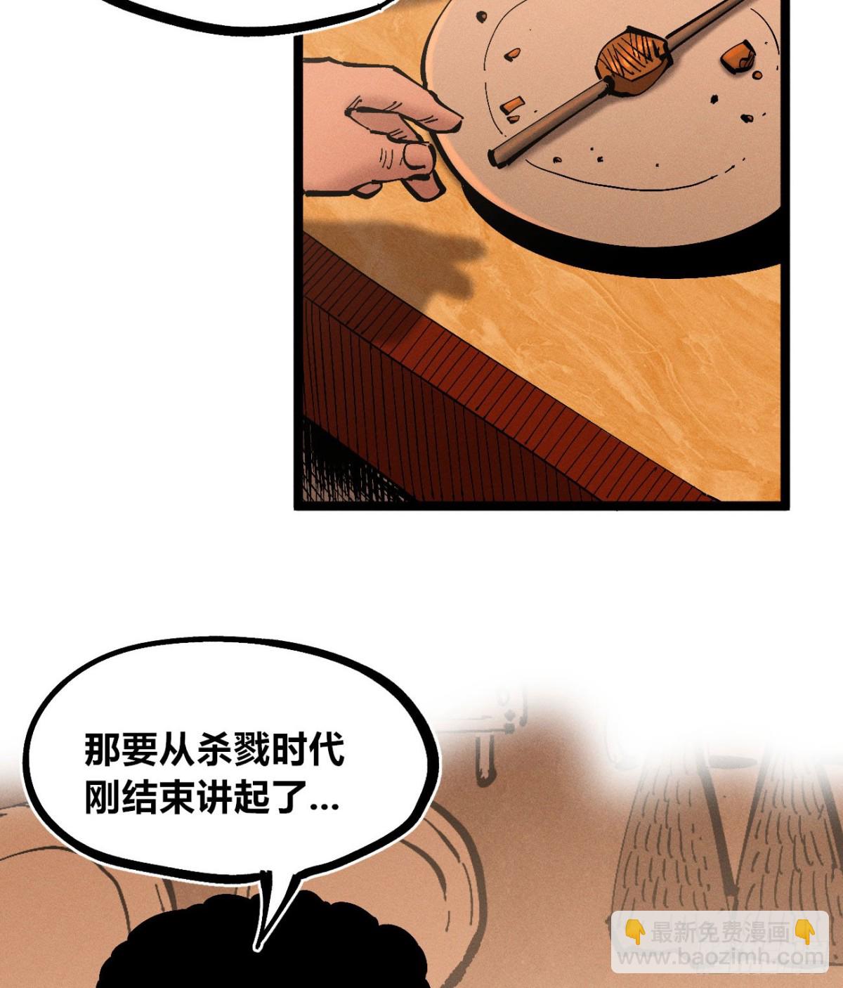 高高在上的坏-第163话