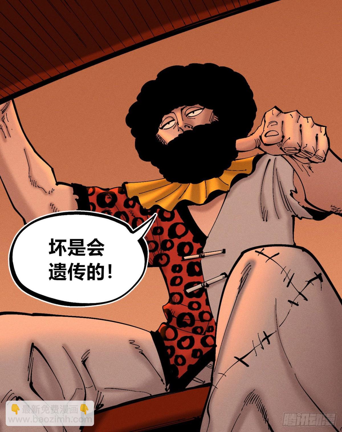 高高在上的坏-第163话