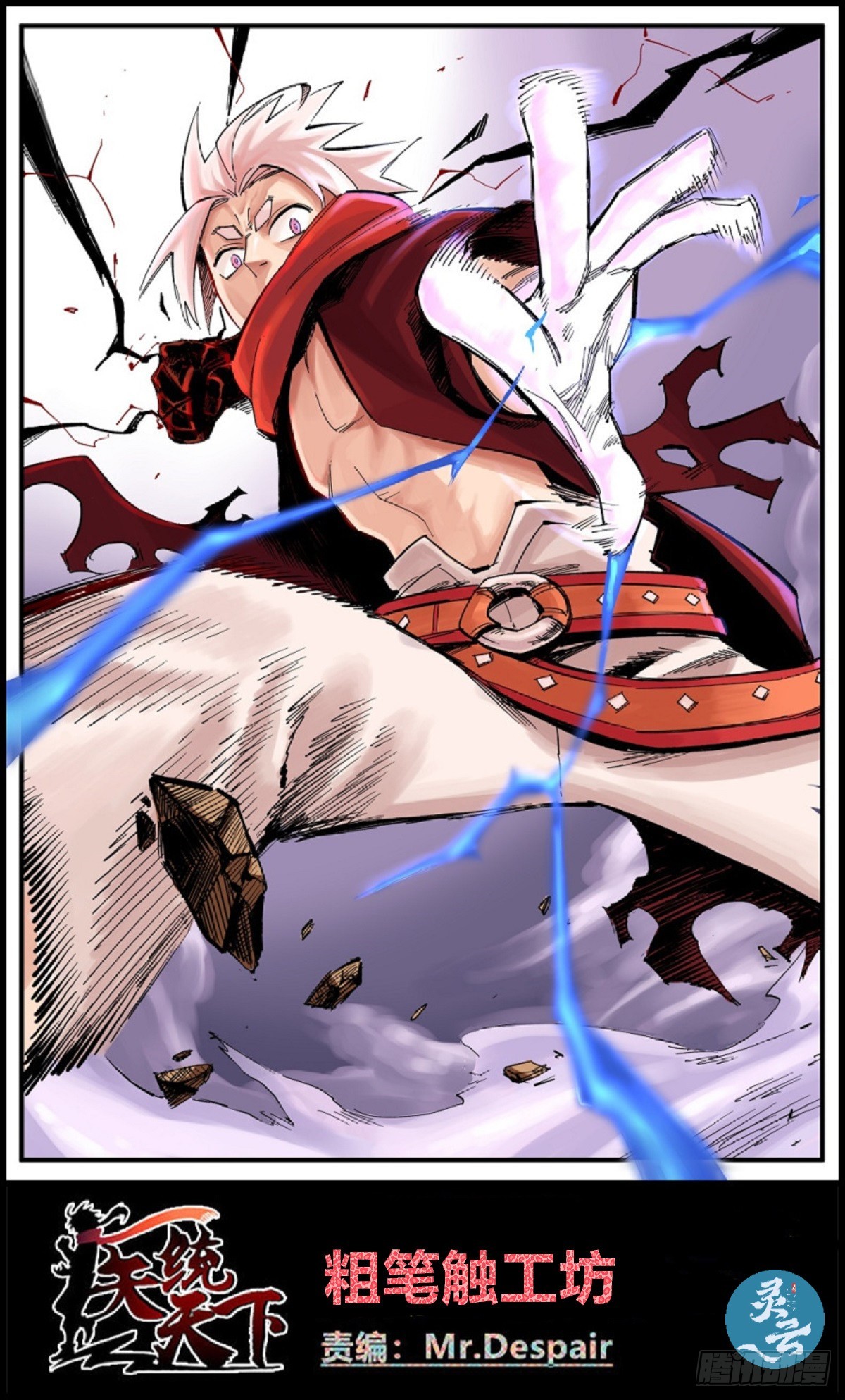 第0话(1/2)-第165话