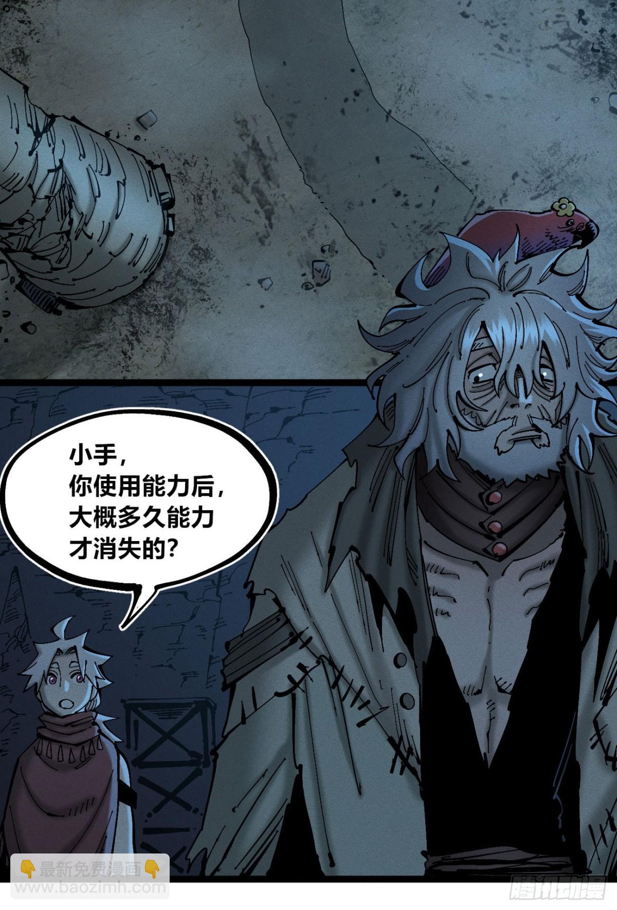 小手的愿望2-第167话