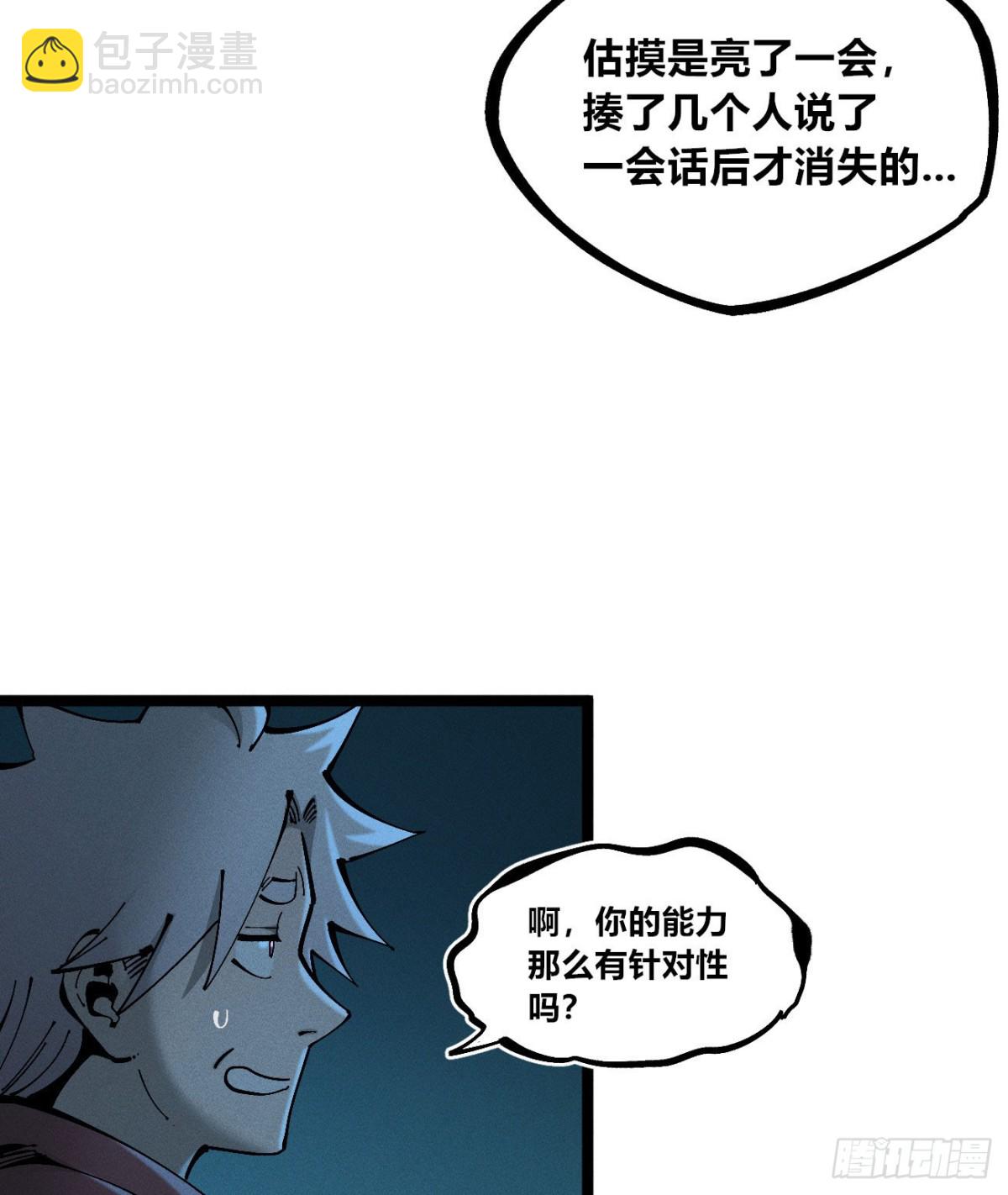 小手的愿望2-第167话