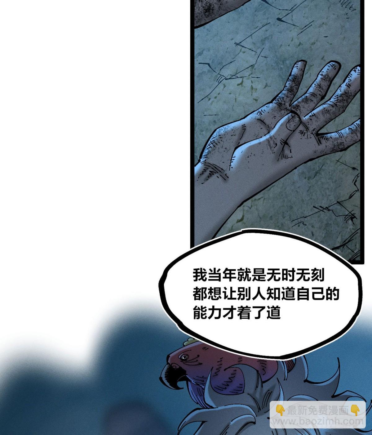 小手的愿望2-第167话