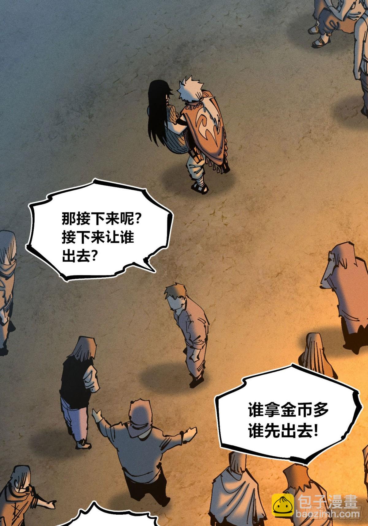 自医(1/2)-第169话