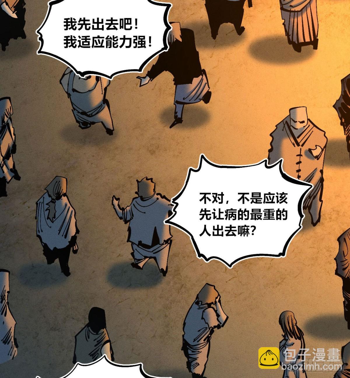 自医(1/2)-第169话