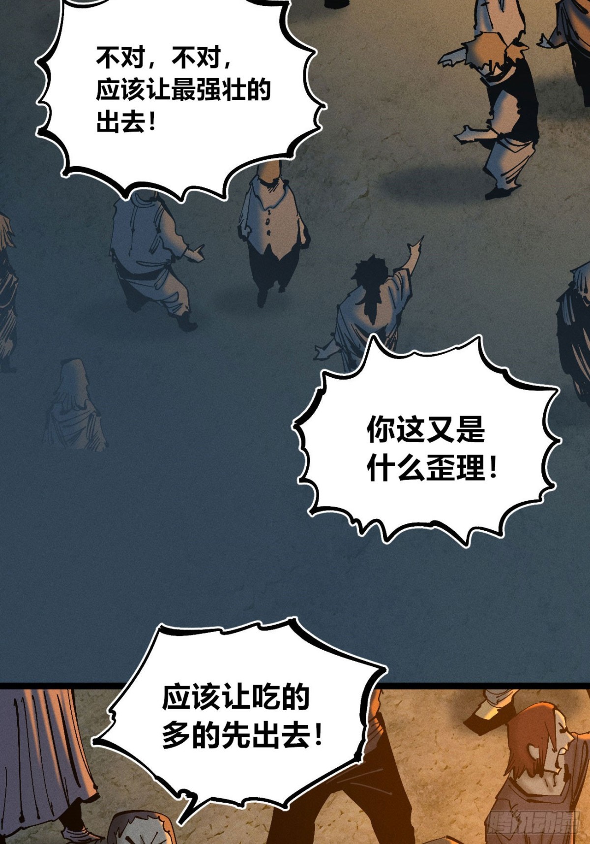 自医(1/2)-第169话