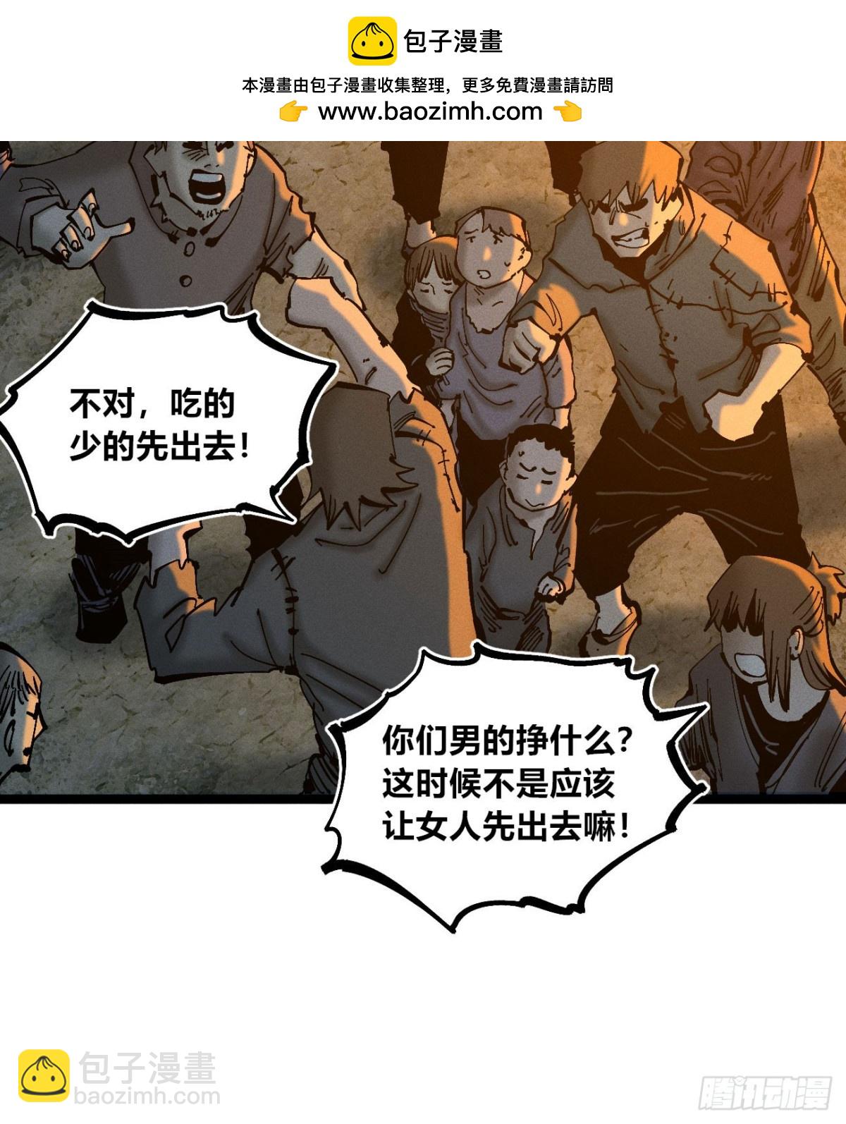 自医(1/2)-第169话