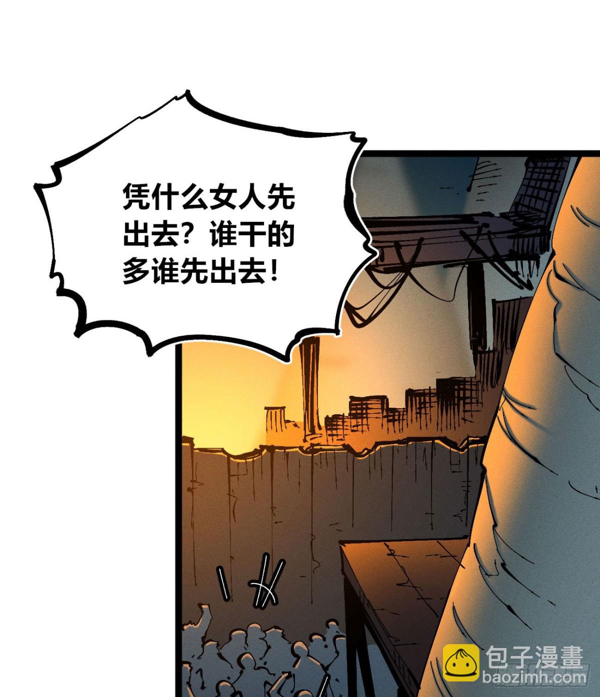 自医(1/2)-第169话