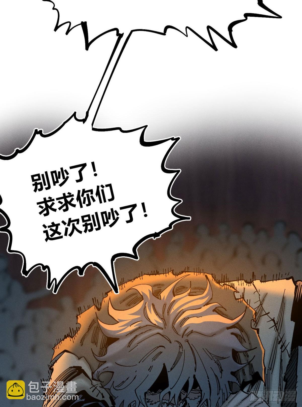 自医(1/2)-第169话