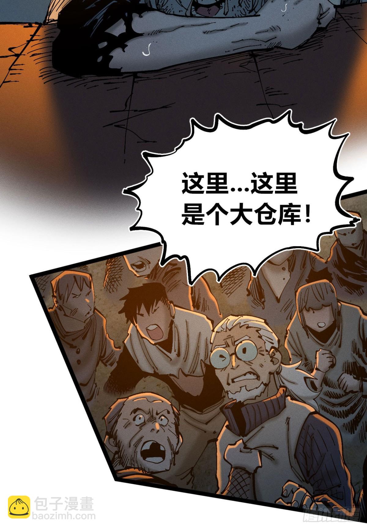 自医(1/2)-第169话