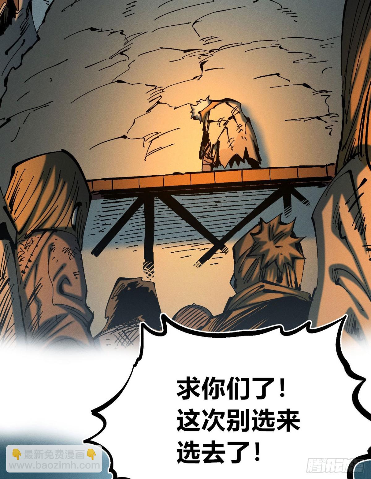 自医(1/2)-第169话