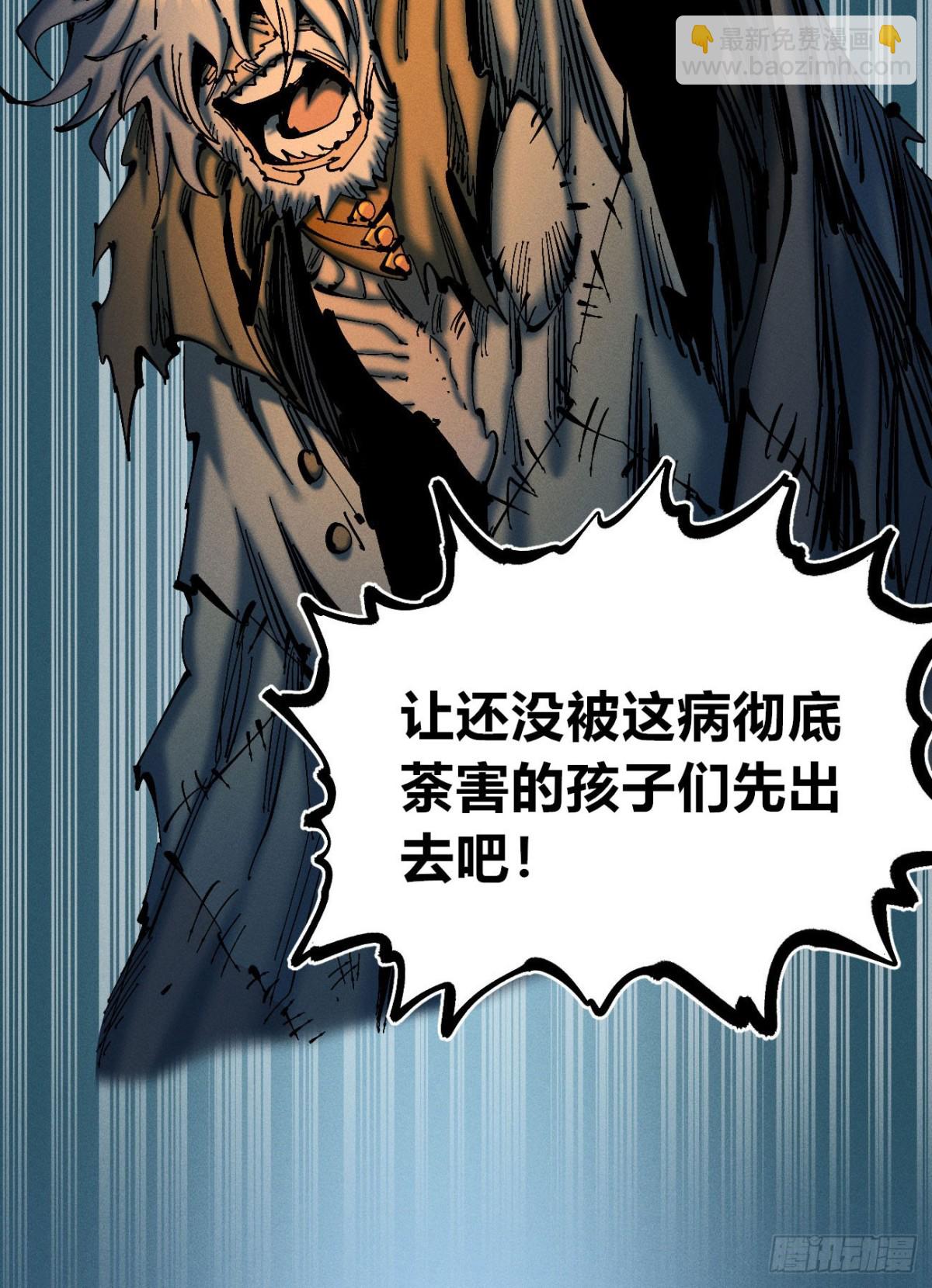 自医(1/2)-第169话